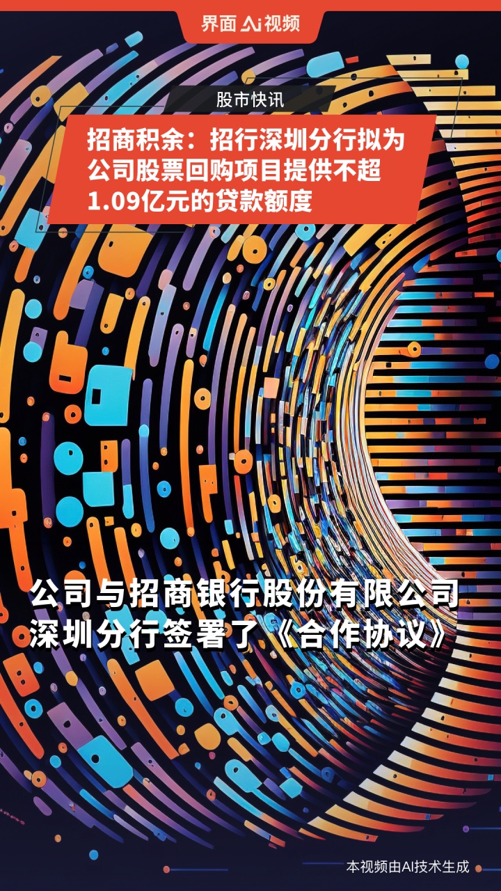 日科化学：公司拟回购不超过714.29万股公司股份