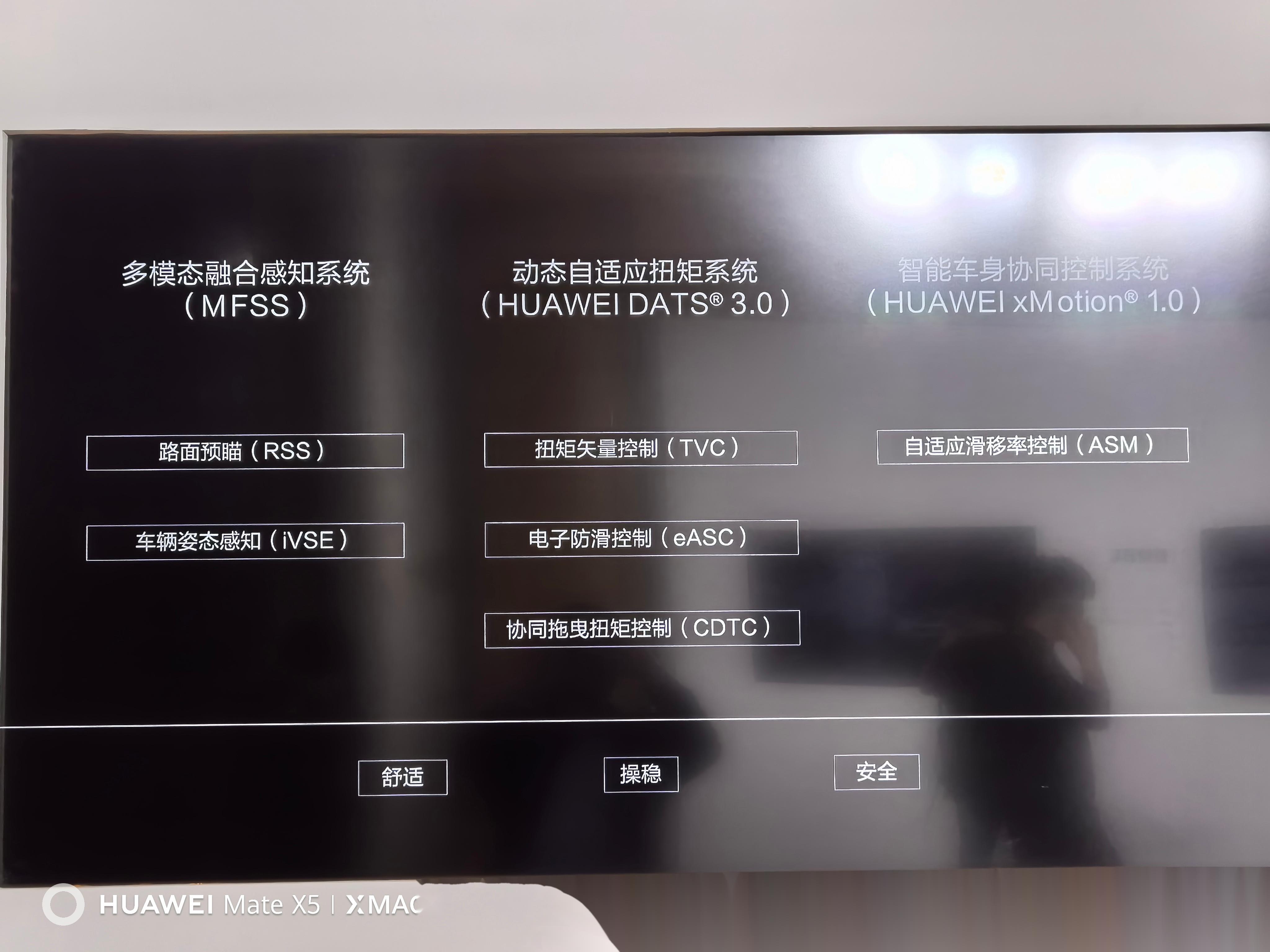 天有为上交所IPO提交注册 聚焦新能源智能座舱领域