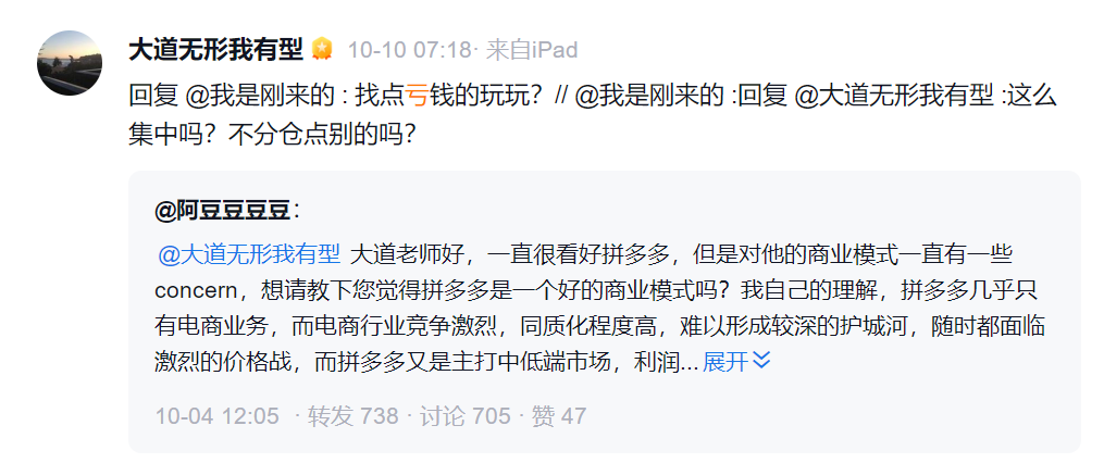 段永平再谈茅台和苹果！