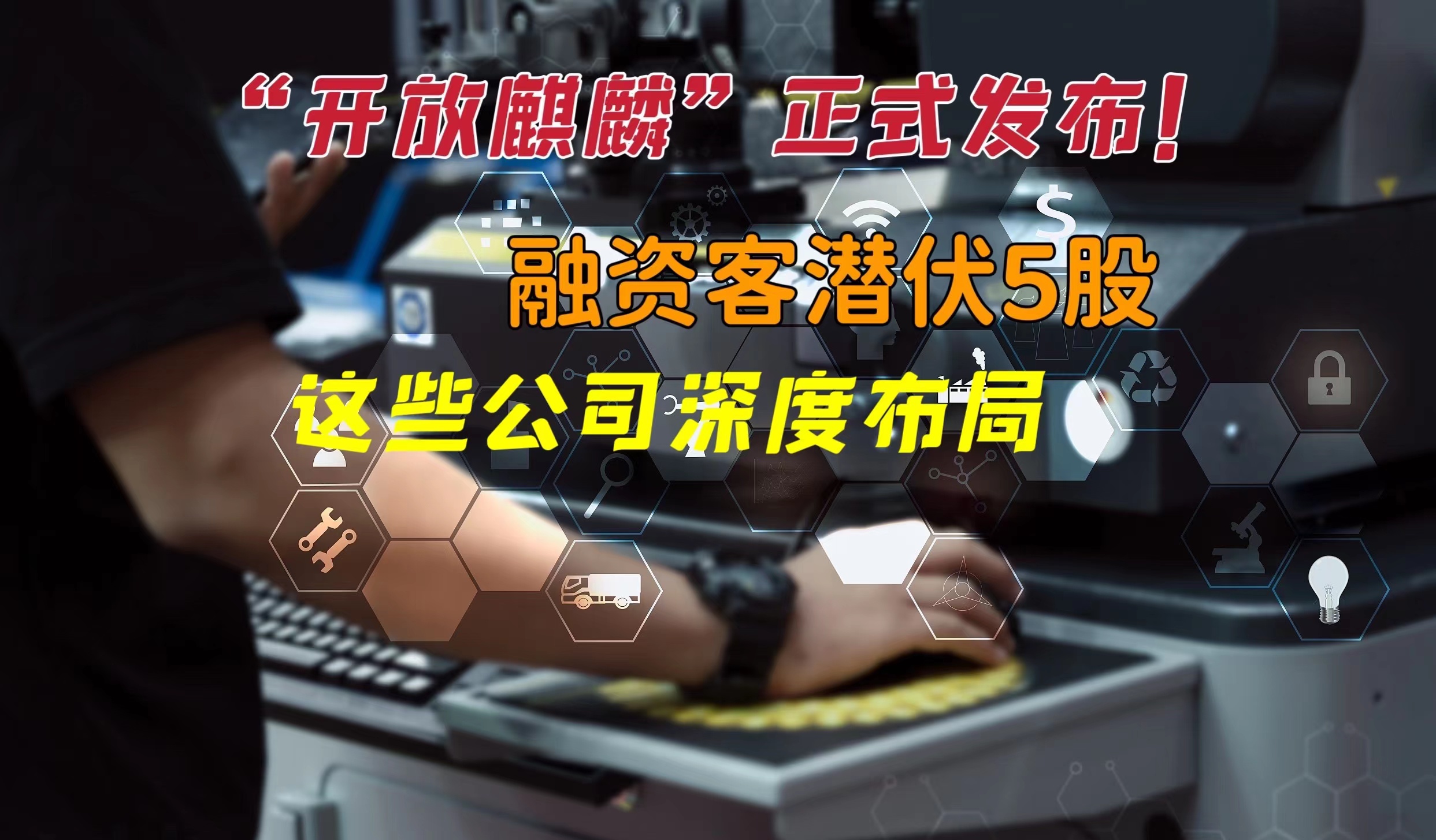 创业板融资余额增加3.37亿元 18股获融资客大手笔加仓