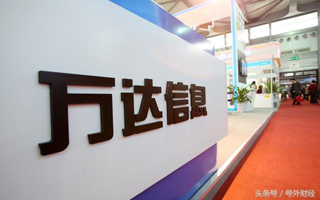 万达信息：预计2024年全年亏损7.60亿至5.90亿