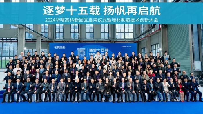 华曙高科：有关公司新产品、新技术等情况，请以公司公布的相关信息为准