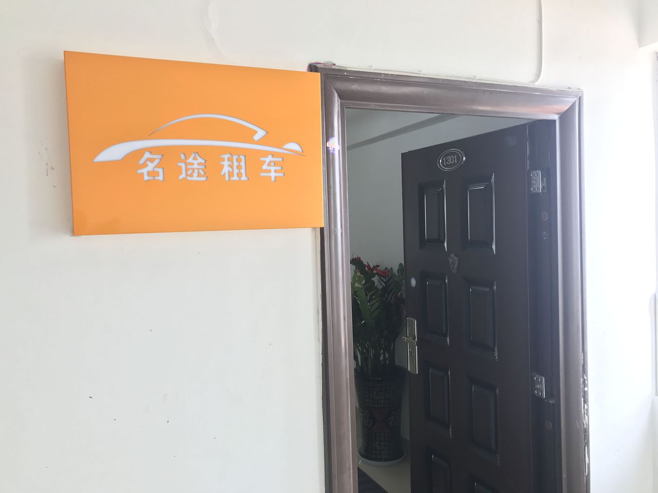 【汽车租赁】行业市场规模：2024年中国汽车租赁行业市场规模将达到1448亿元 90后消费者占比近40%