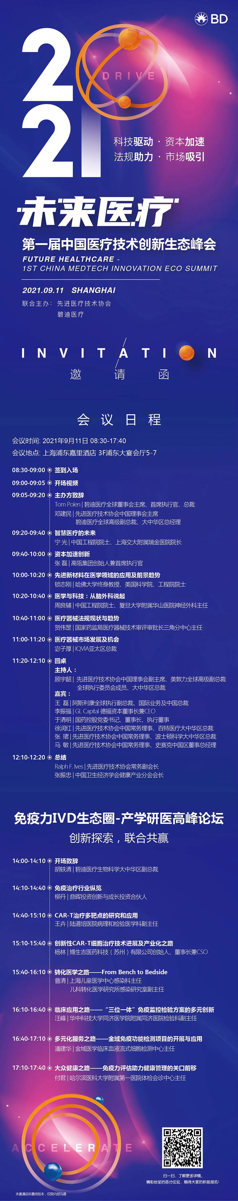 医药生物行业定期报告：TSLP靶点重磅BD再起，看好超长效方向突破