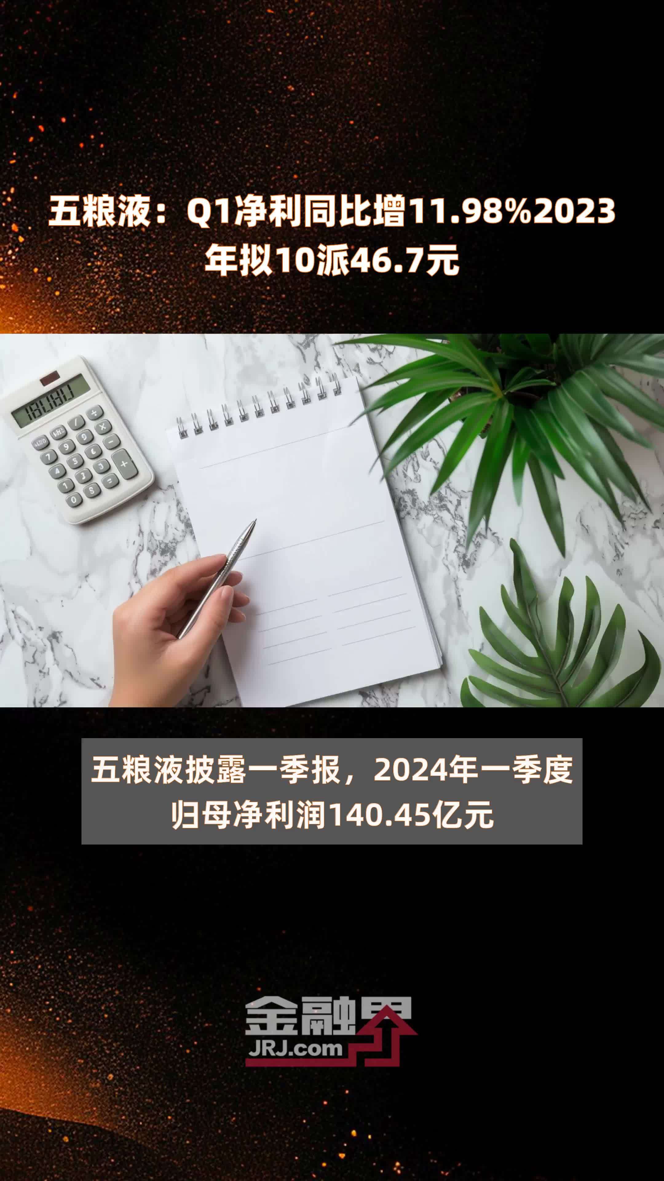 业绩快报：粤高速A全年净利15.62亿 同比下降4.39%