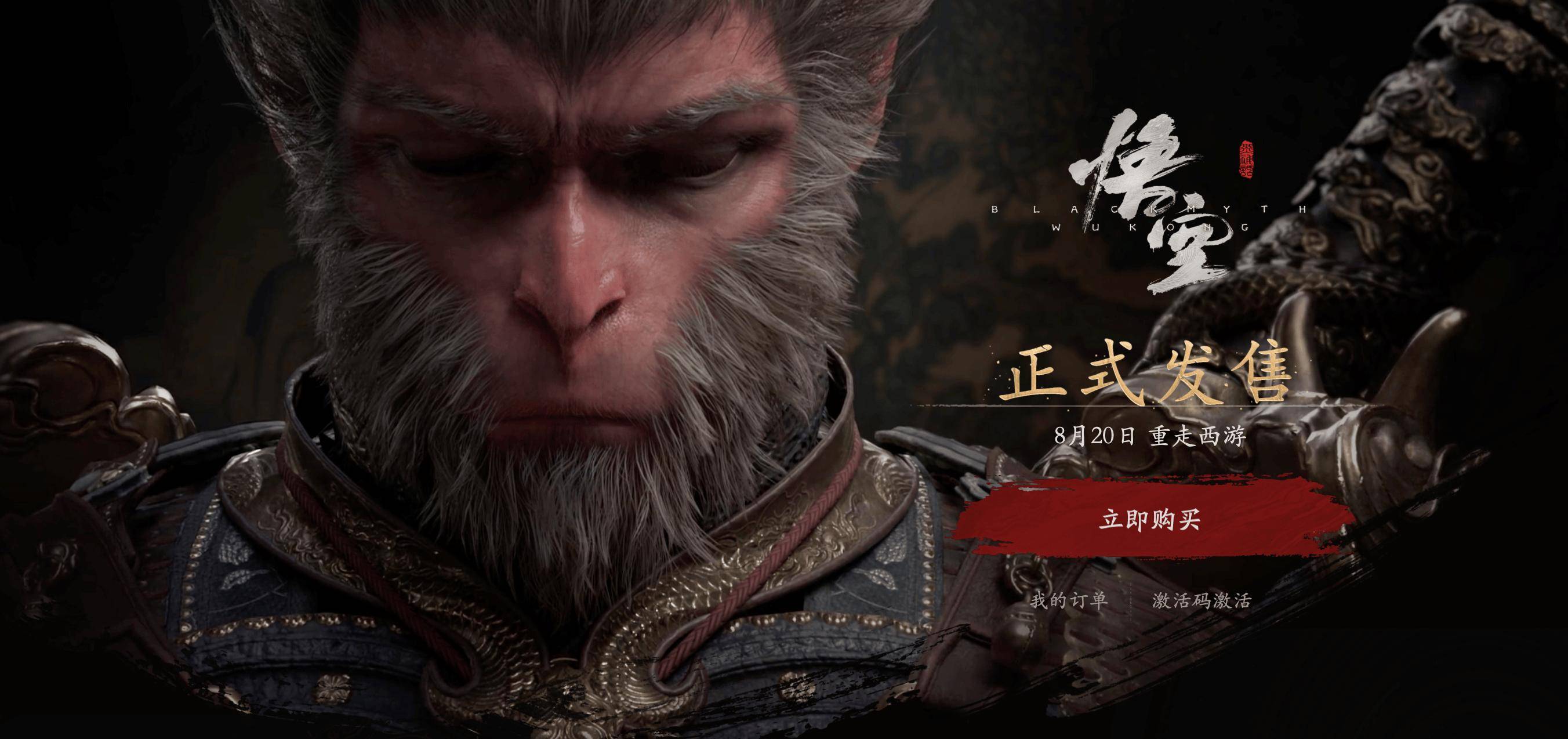 游戏科学成立黑神话公司，经营范围含动漫及游艺用品销售