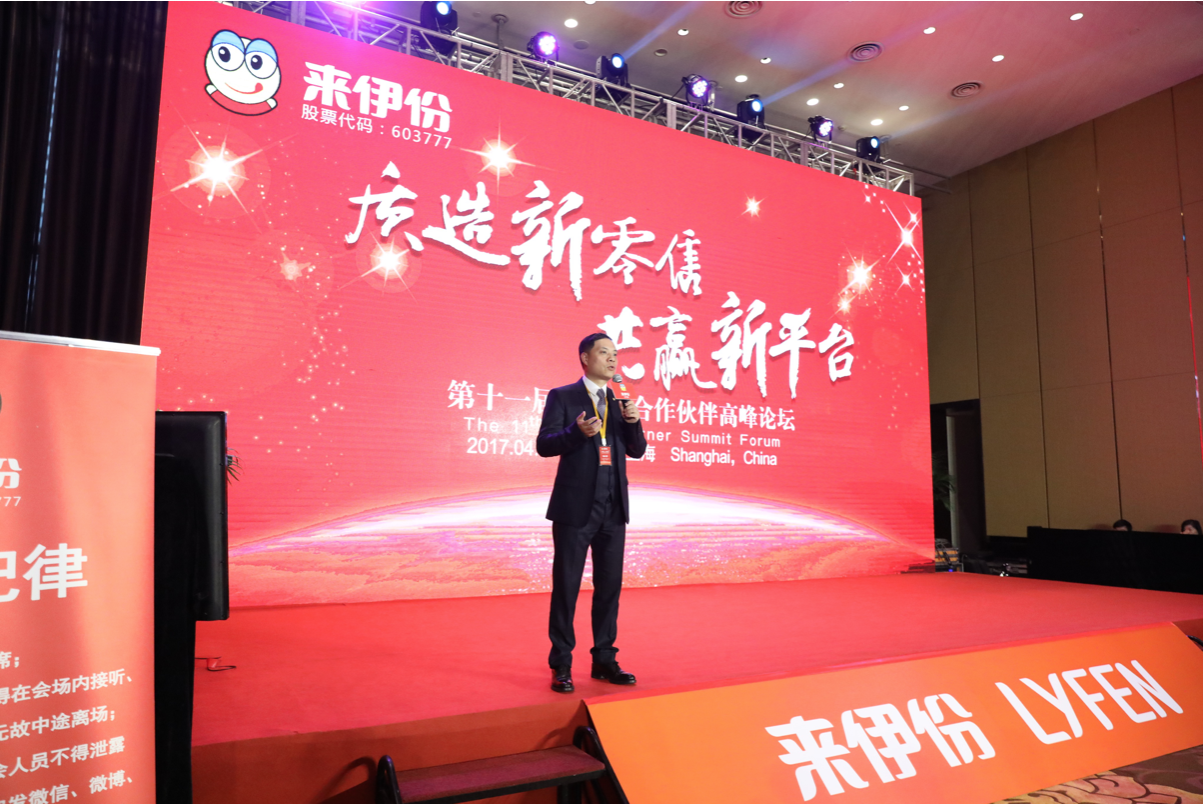 来伊份等投资成立供应链管理公司