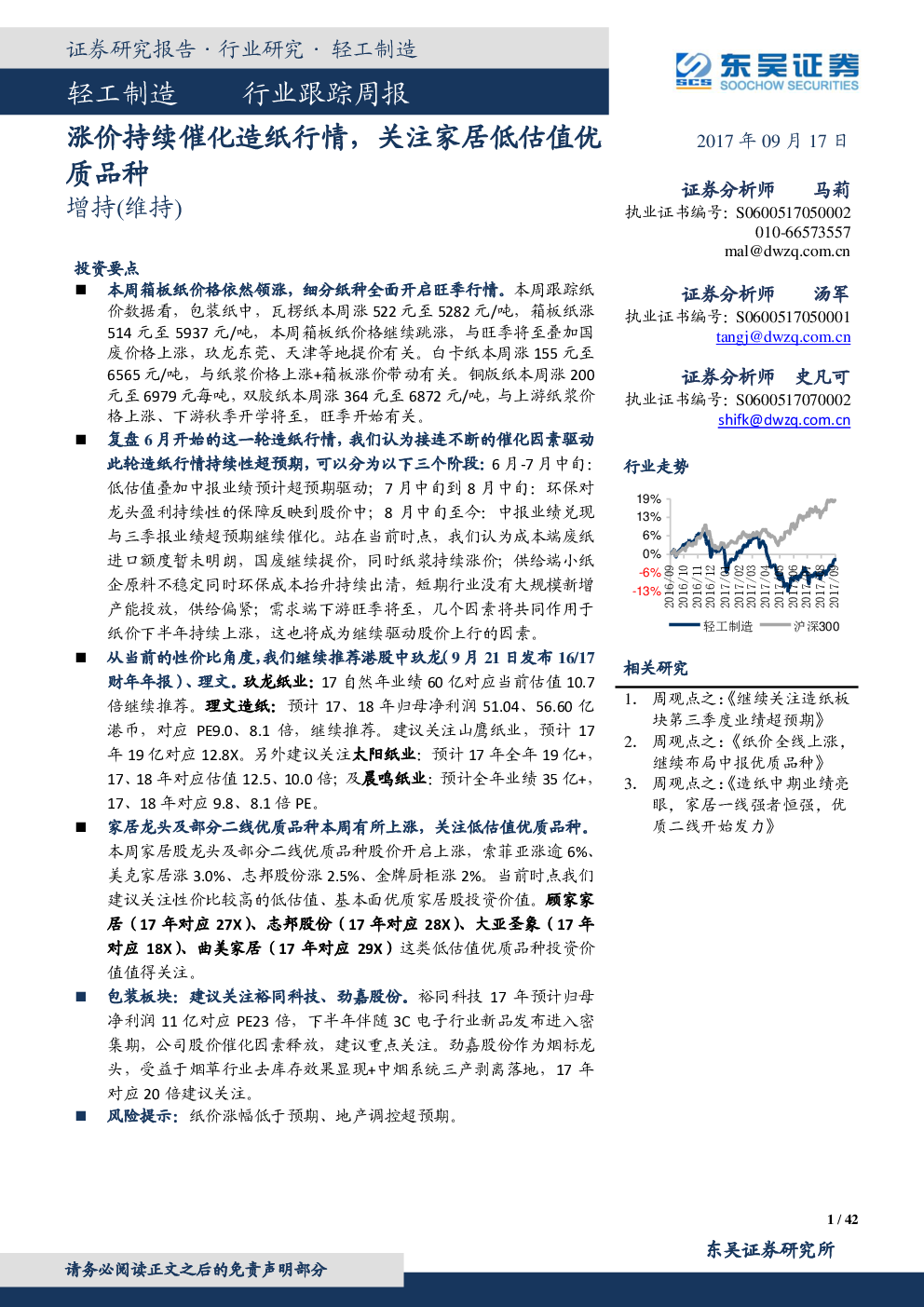 计算机行业跟踪周报：信创招标行情即将开启