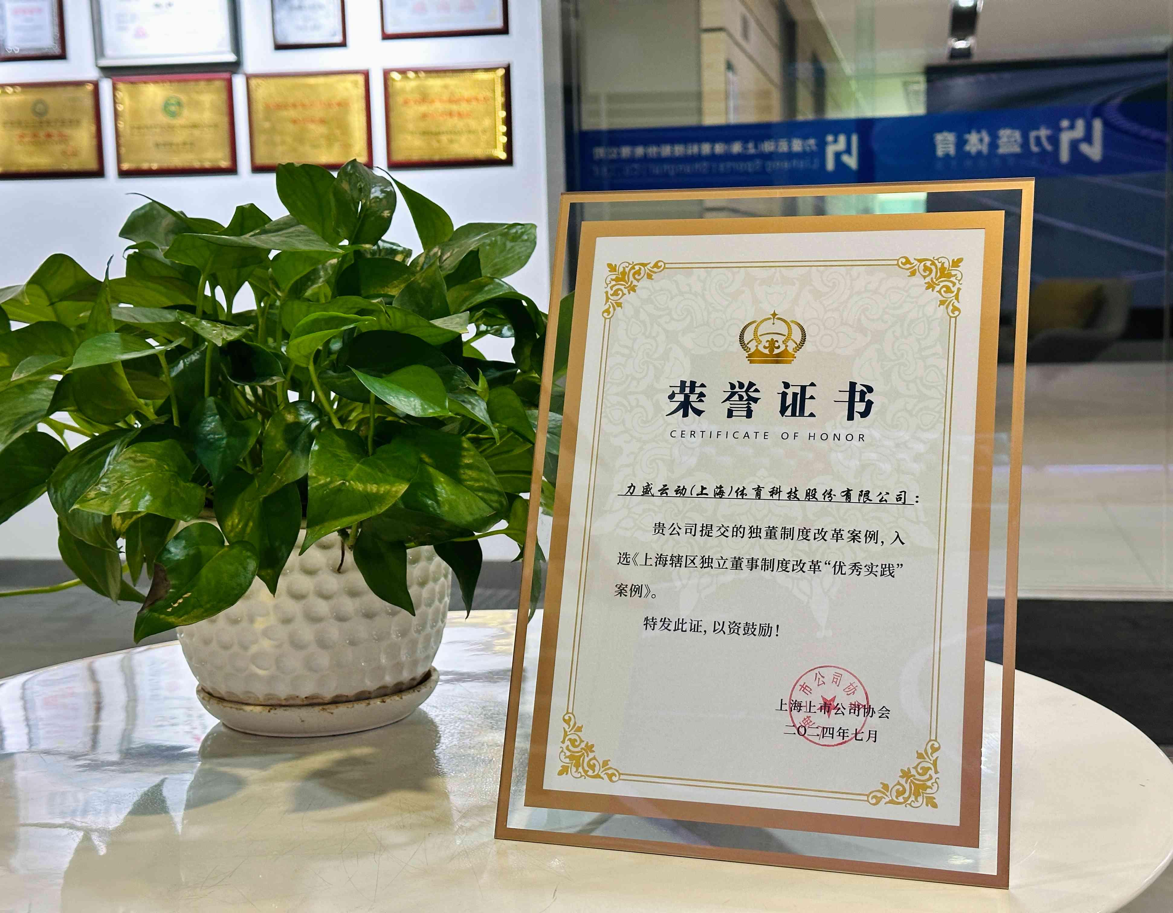 力盛体育：预计2024年全年亏损2800.00万元