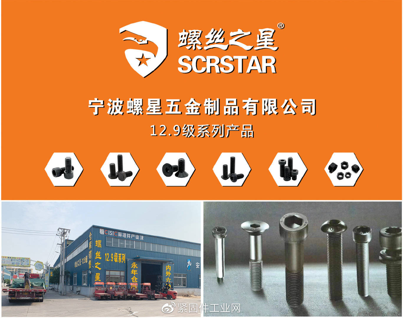 浙江华远深交所IPO提交注册 主要产品为异型紧固件和座椅锁