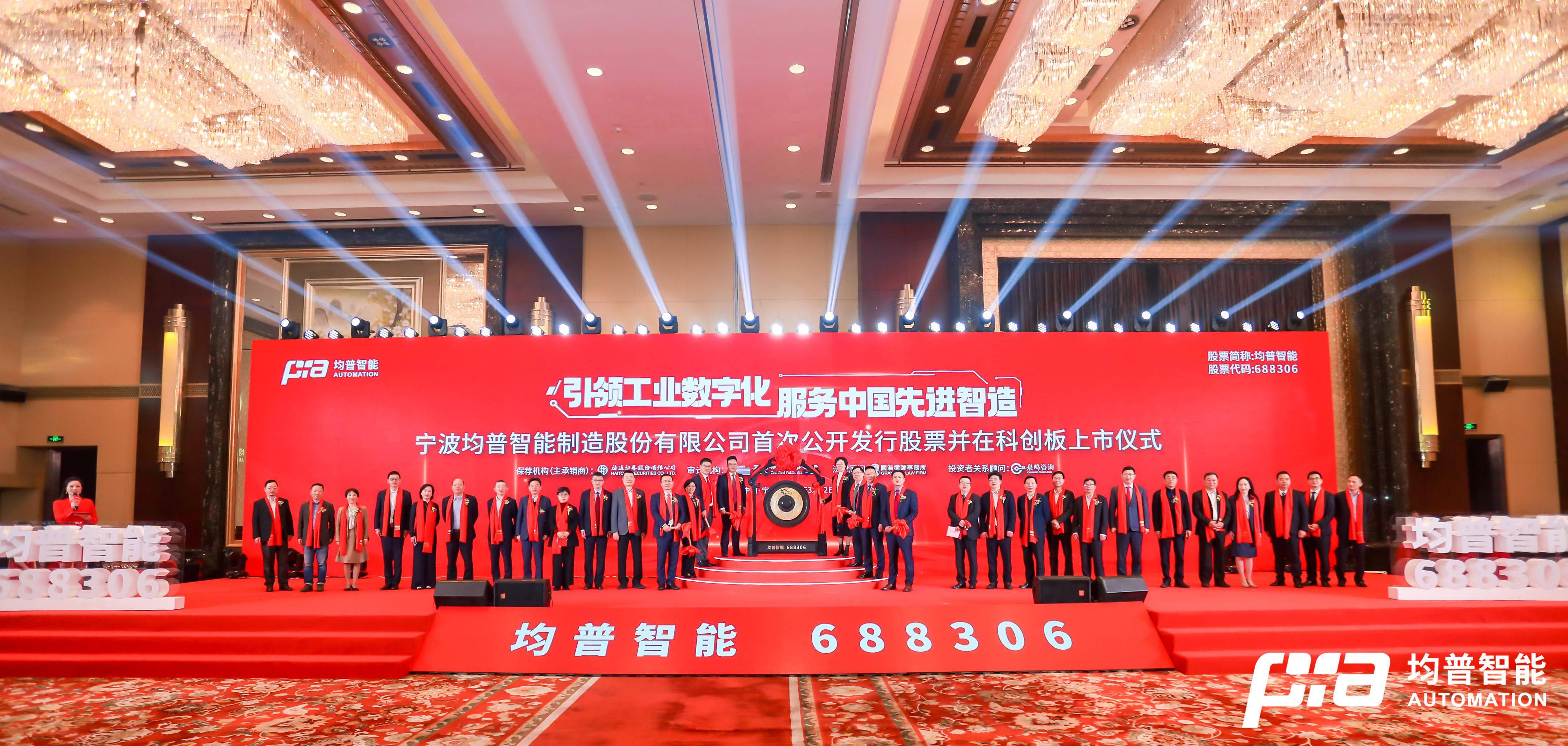 均普智能：预计2024年全年盈利800.00万至1200.00万