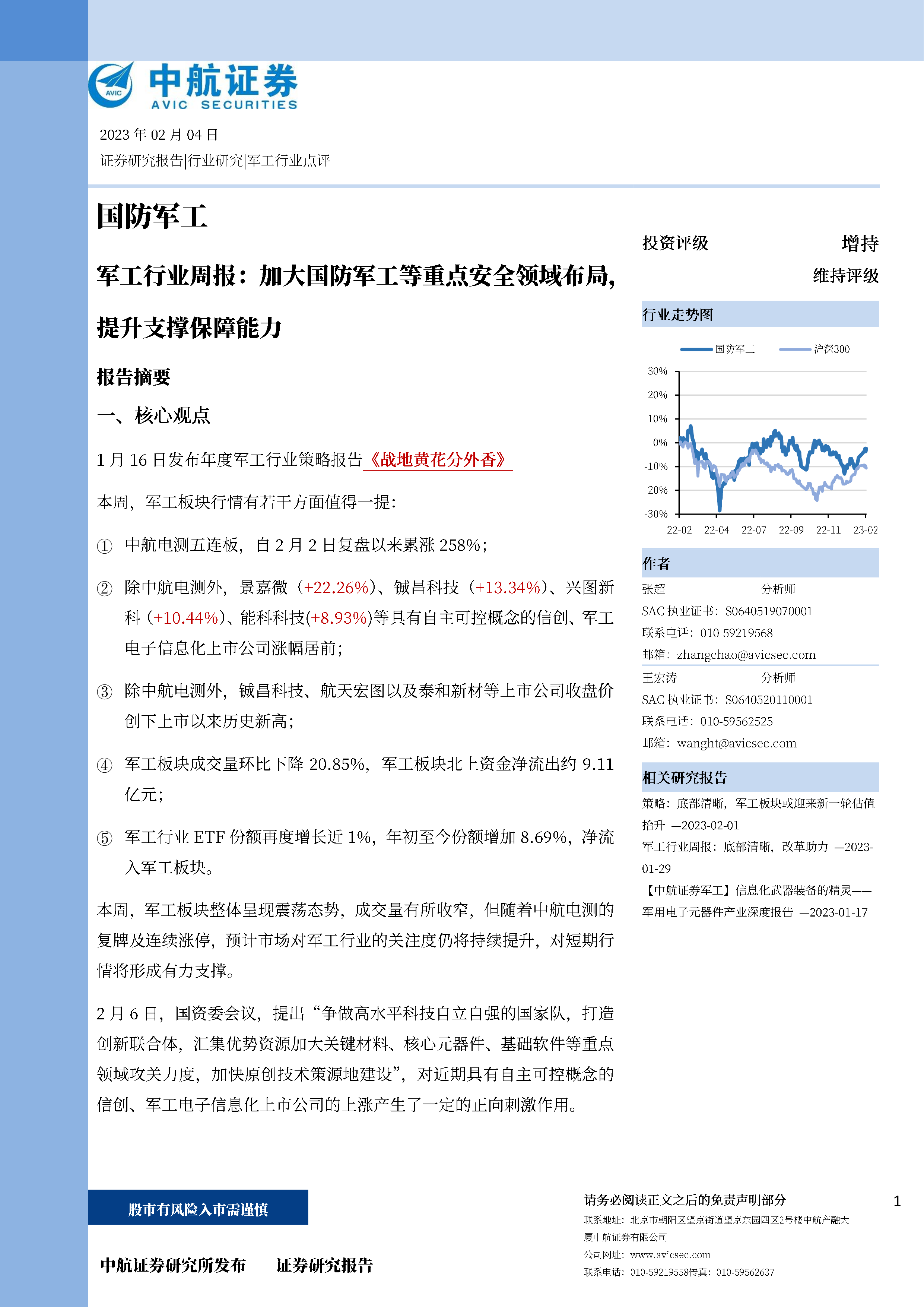 公用事业行业跟踪周报：实施电力系统调节能力优化专项行动，核电运营商24年电量稳定增长加速投运