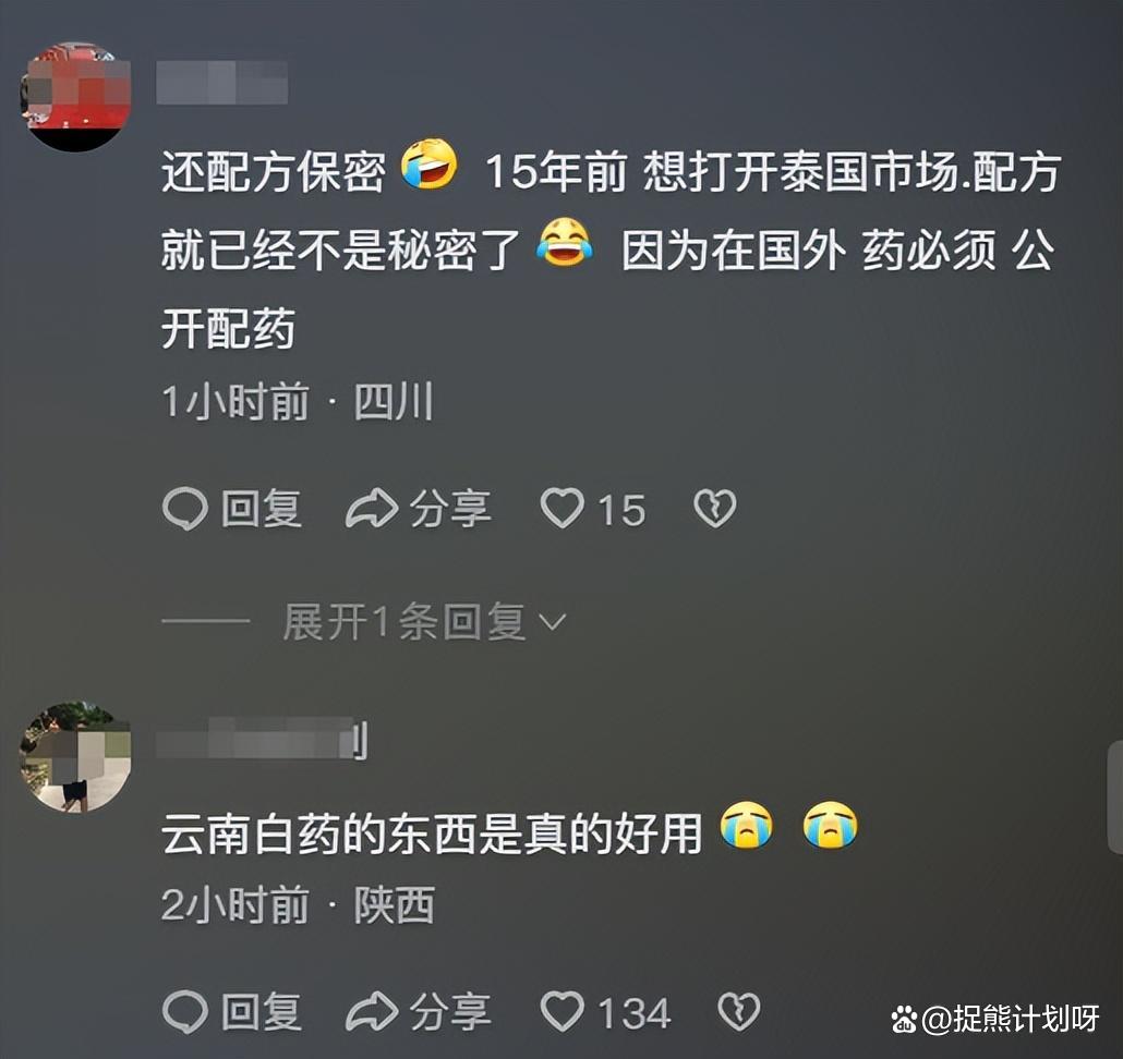 医药早参 | 云南白药两位高管申请辞职
