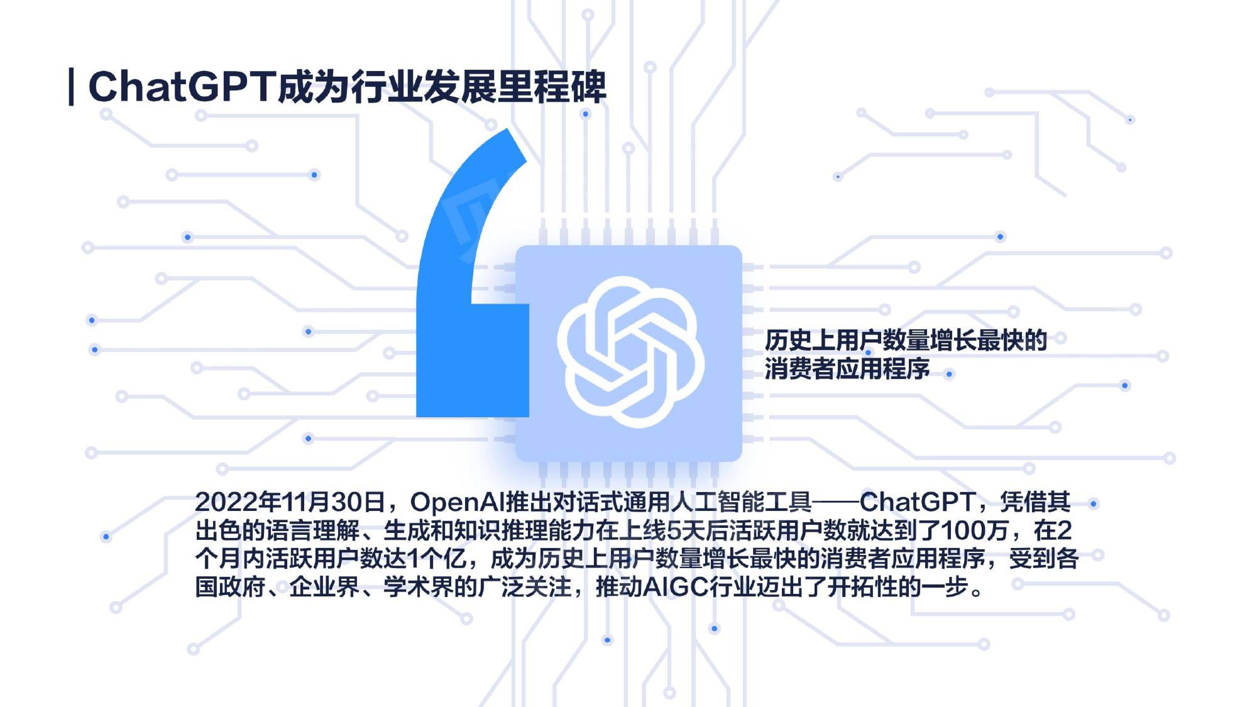 景顺长城基金：DeepSeek发布模型，利好国内AI产业链