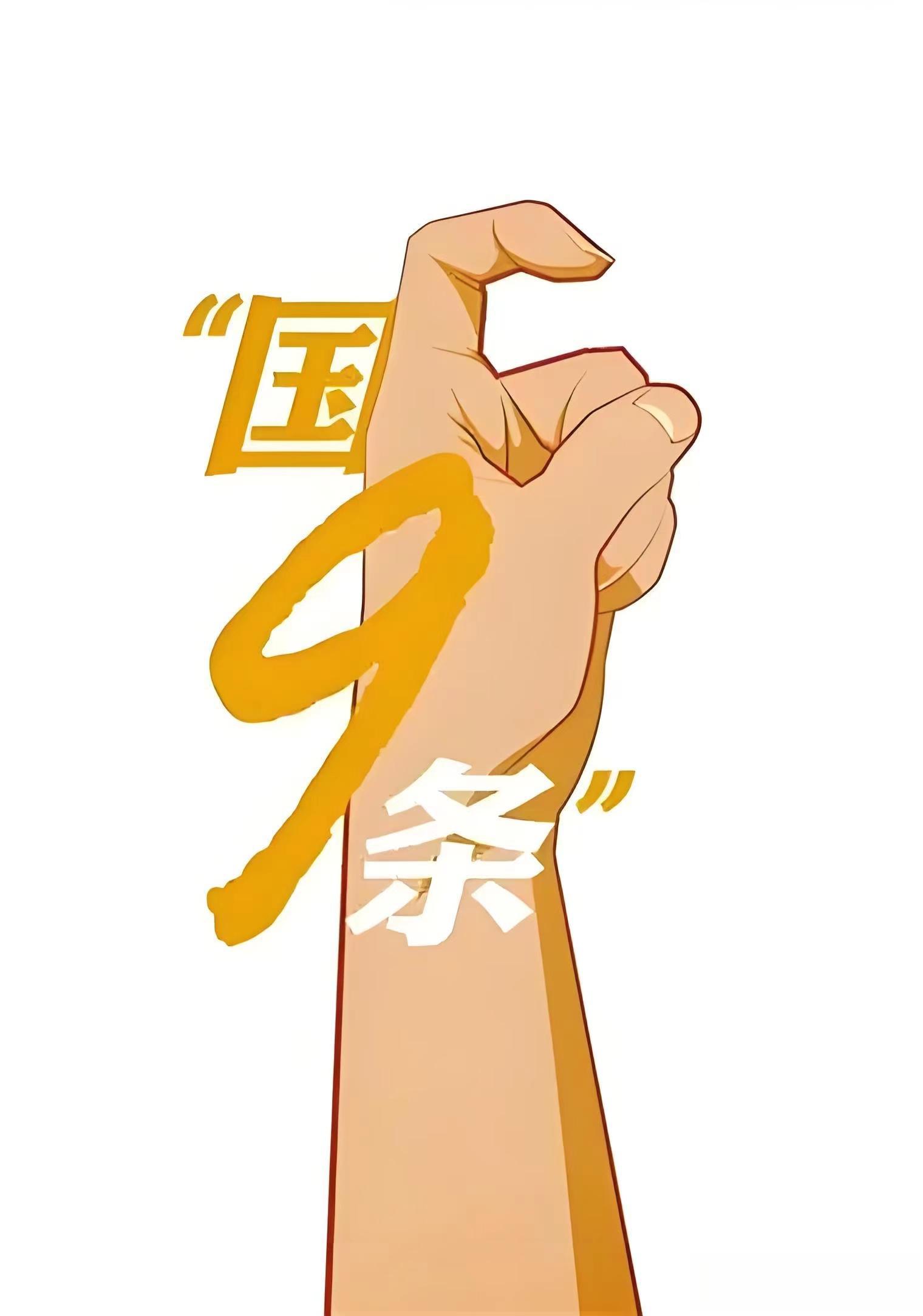 商务部：春节期间全国重点零售和餐饮企业销售额比去年同期增长4.1%，一季度消费市场总体有望继续呈现平稳增长态势