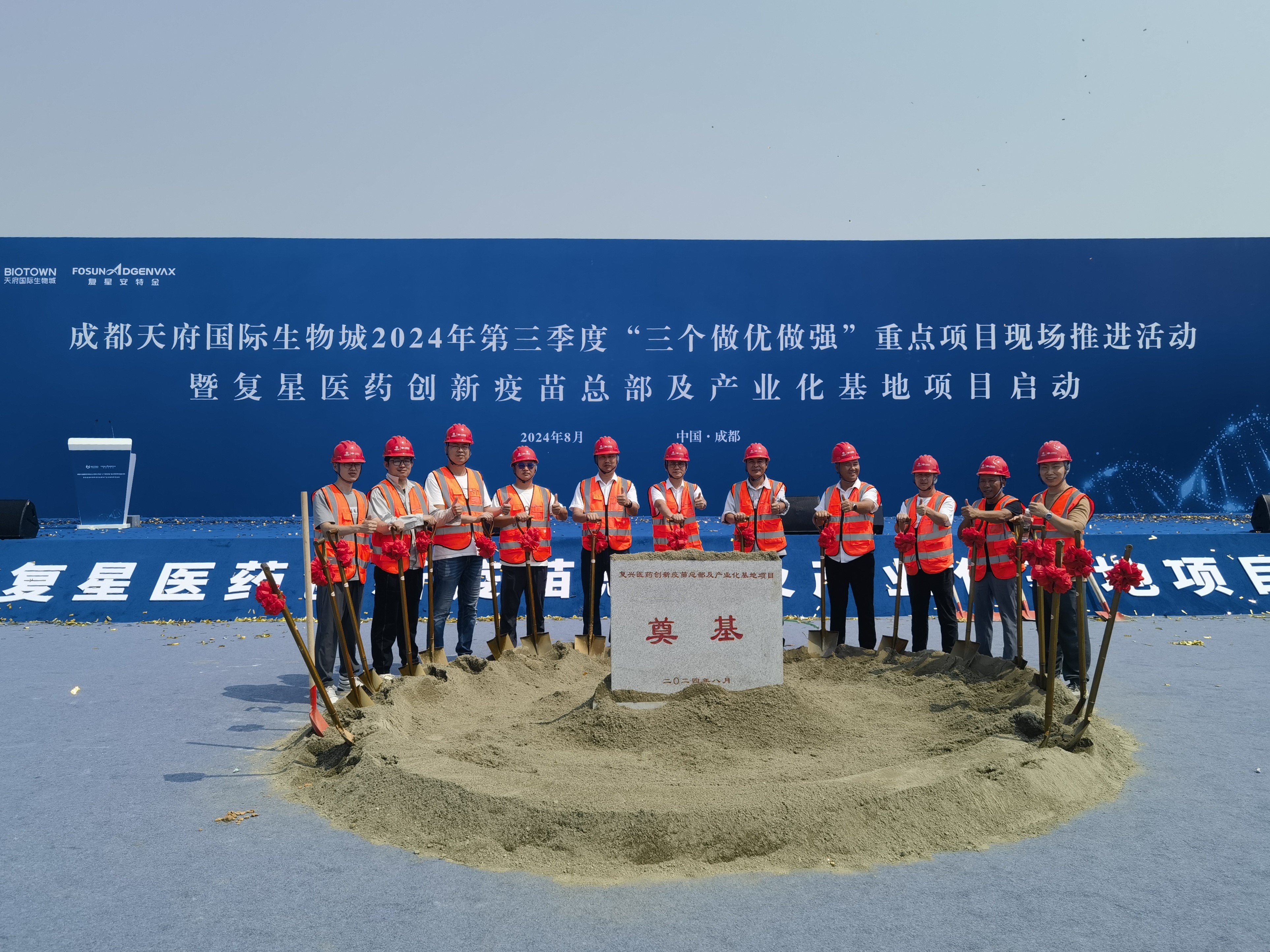 复星医药：2024年公司多款创新药品于境内外获批开展临床