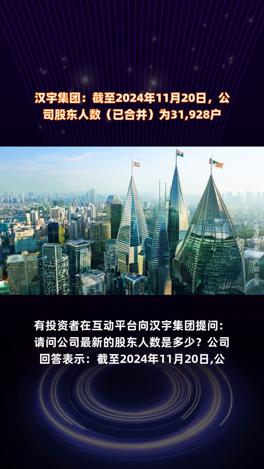 容百科技：截至2024年12月20日，公司股东人数为26,021户