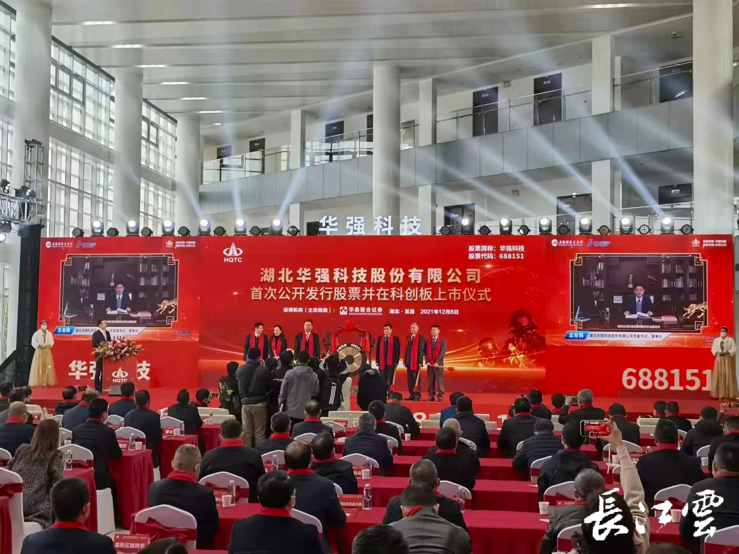华强科技：公司已制定年度目标任务，部署重点工作，细化工作措施