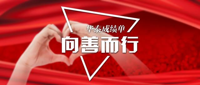 两上市公司拟清仓减持华泰保险股权 “安达系”离绝对控股仅一步之遥