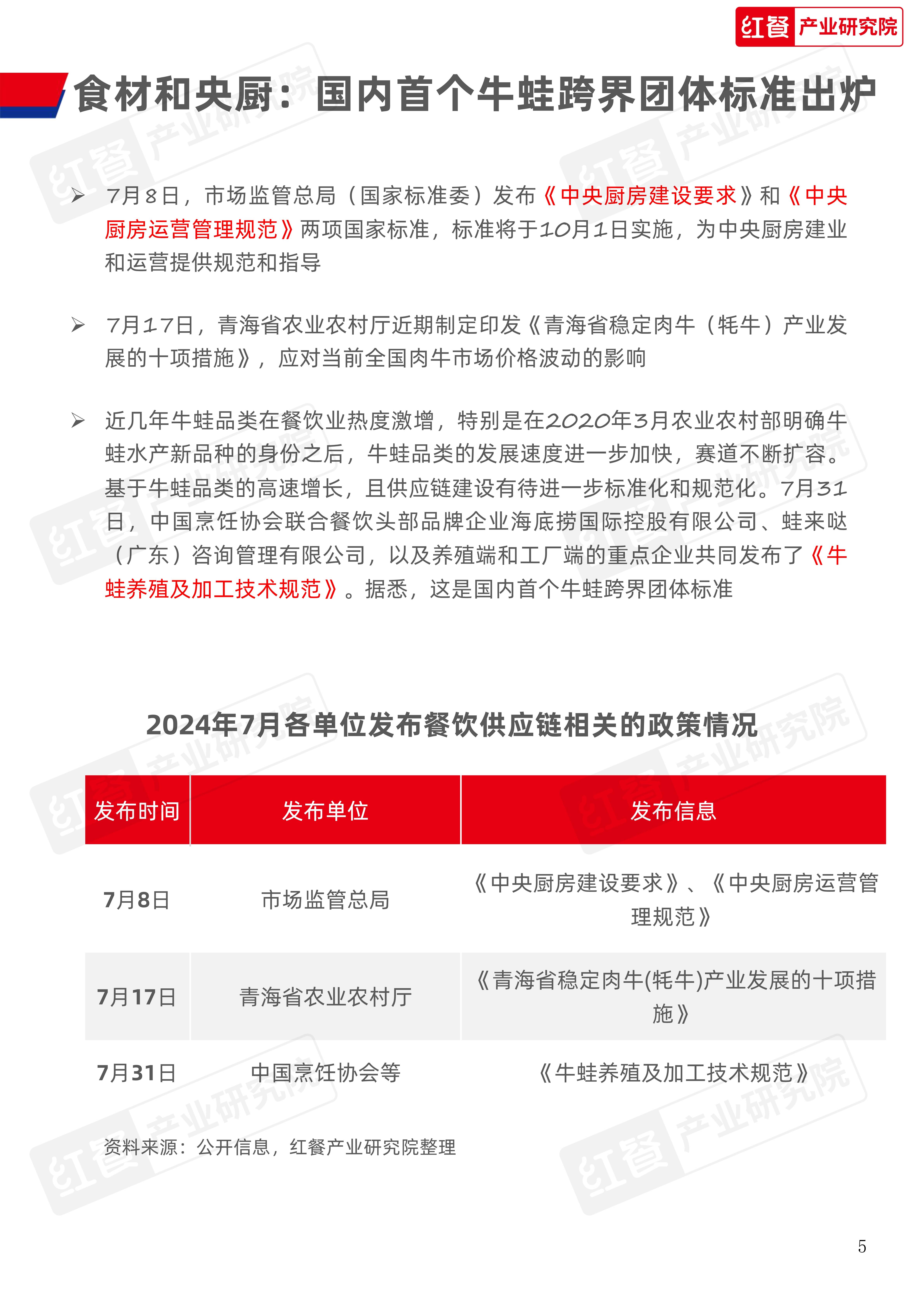 锑行业月报（2024.12）2024年需求增长带动去库，锑价大涨69.23%