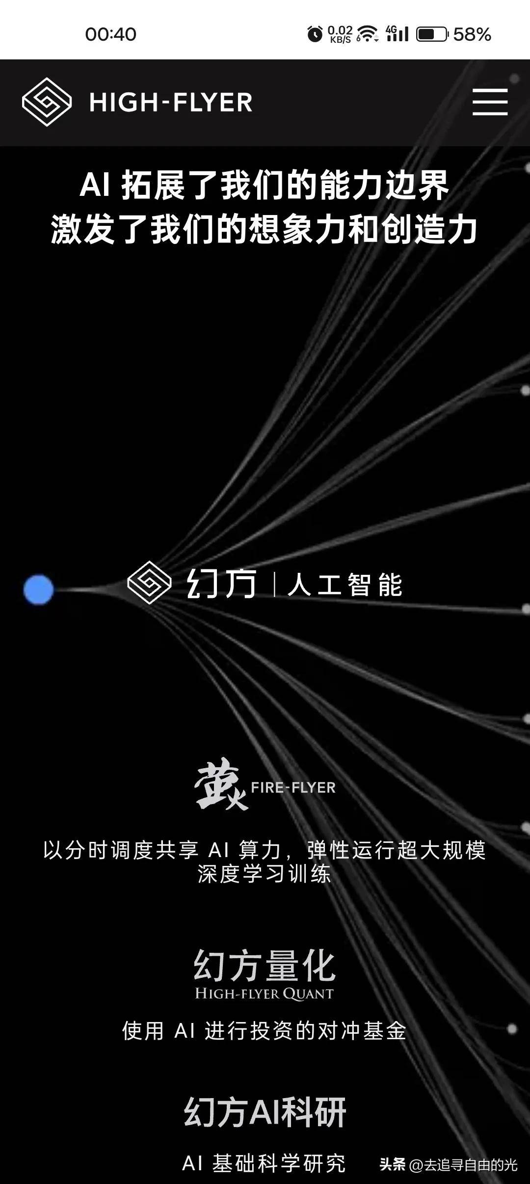 宝兰德：官网所示属实，产品已接入DeepSeek等大模型并适配�N腾系列NPU卡