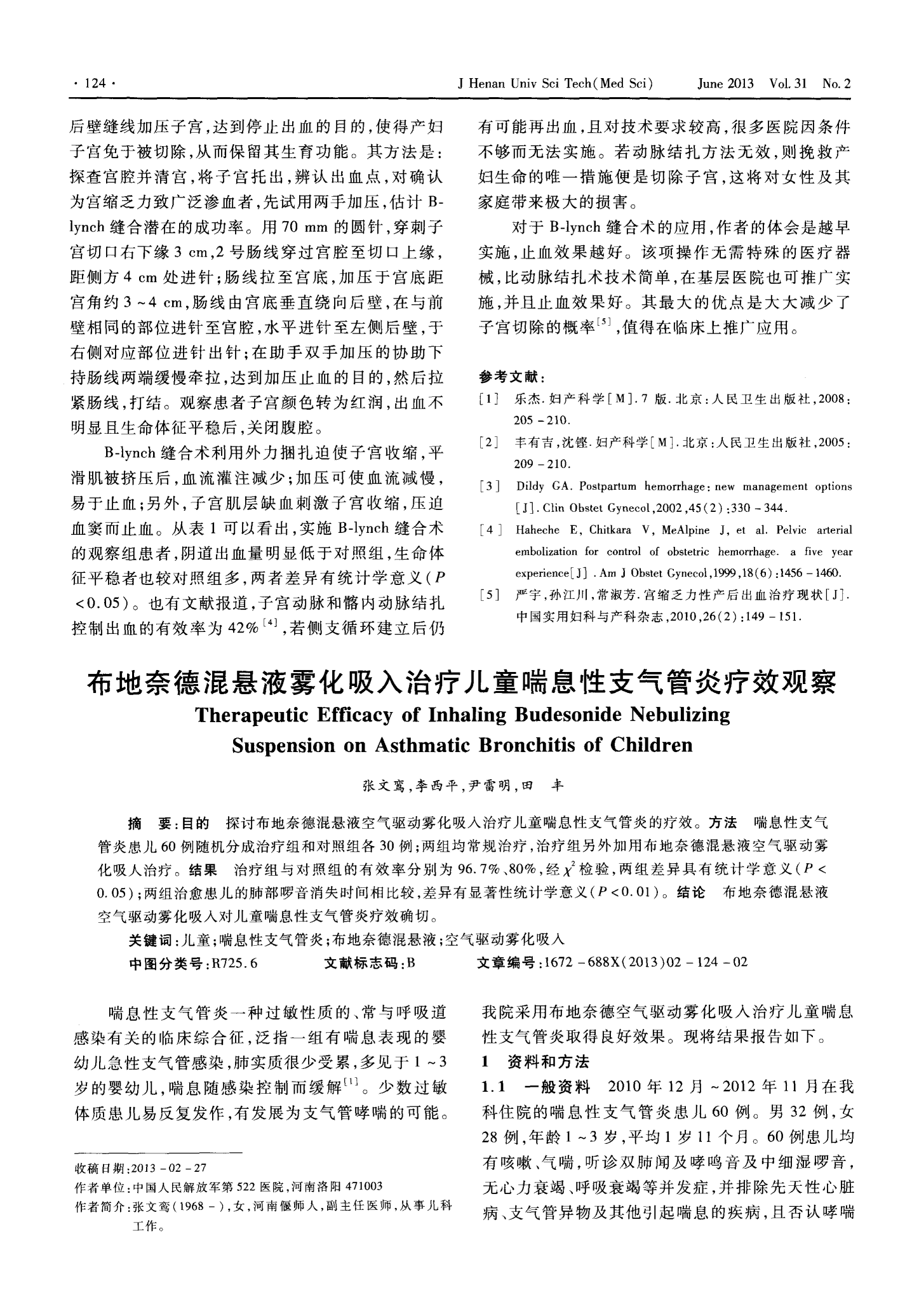 健康元：公司决定终止PD-1项目并暂停或调整部分仿制药项目，是因为这些项目不再具有竞争力