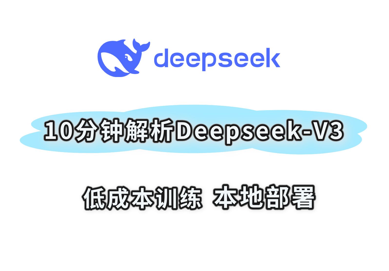 爱科科技：目前公司产品尚未接入DeepSeek模型