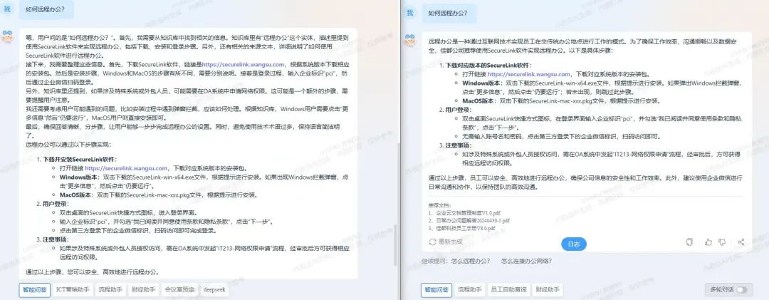 新益昌：公司正在评估接入DeepSeek系统，利用最新AI技术加速公司研发速度