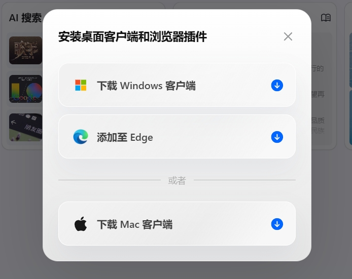 电子行业先进科技主题周报-周观点：特朗普官宣“星际之门计划”，豆包发布大模型1.5Pro