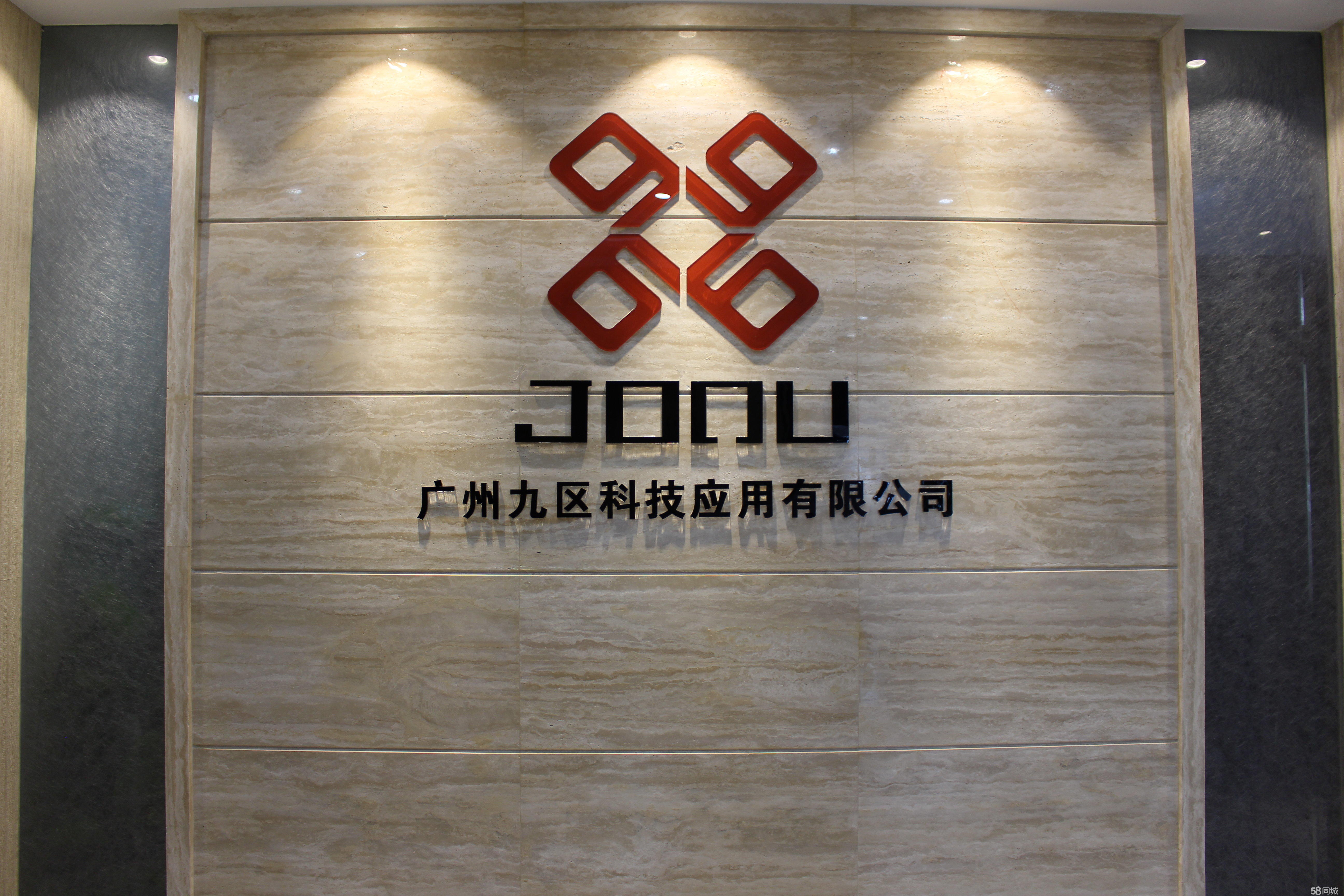 浙江国算科技发展公司登记成立，含物联网技术服务业务