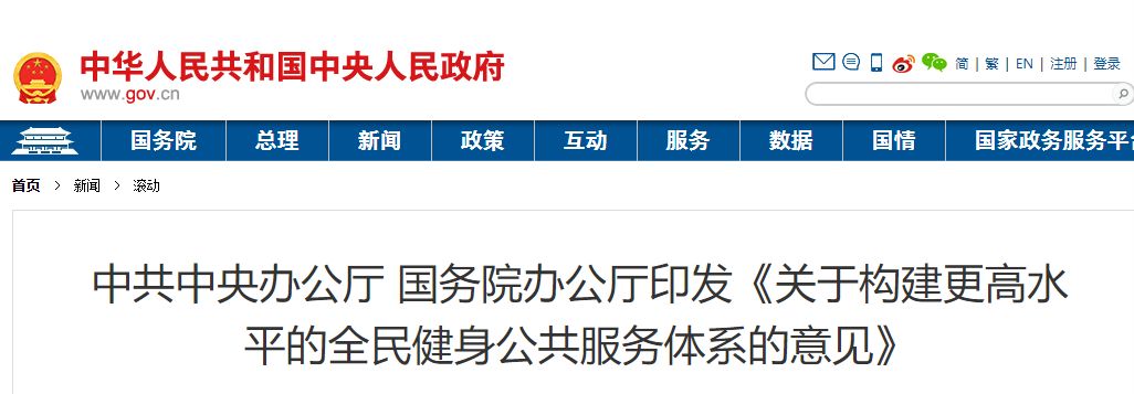 国务院：在电信、教育、医疗等领域推出一批新开放举措，提升服务企业国际市场开拓和国际化服务能力