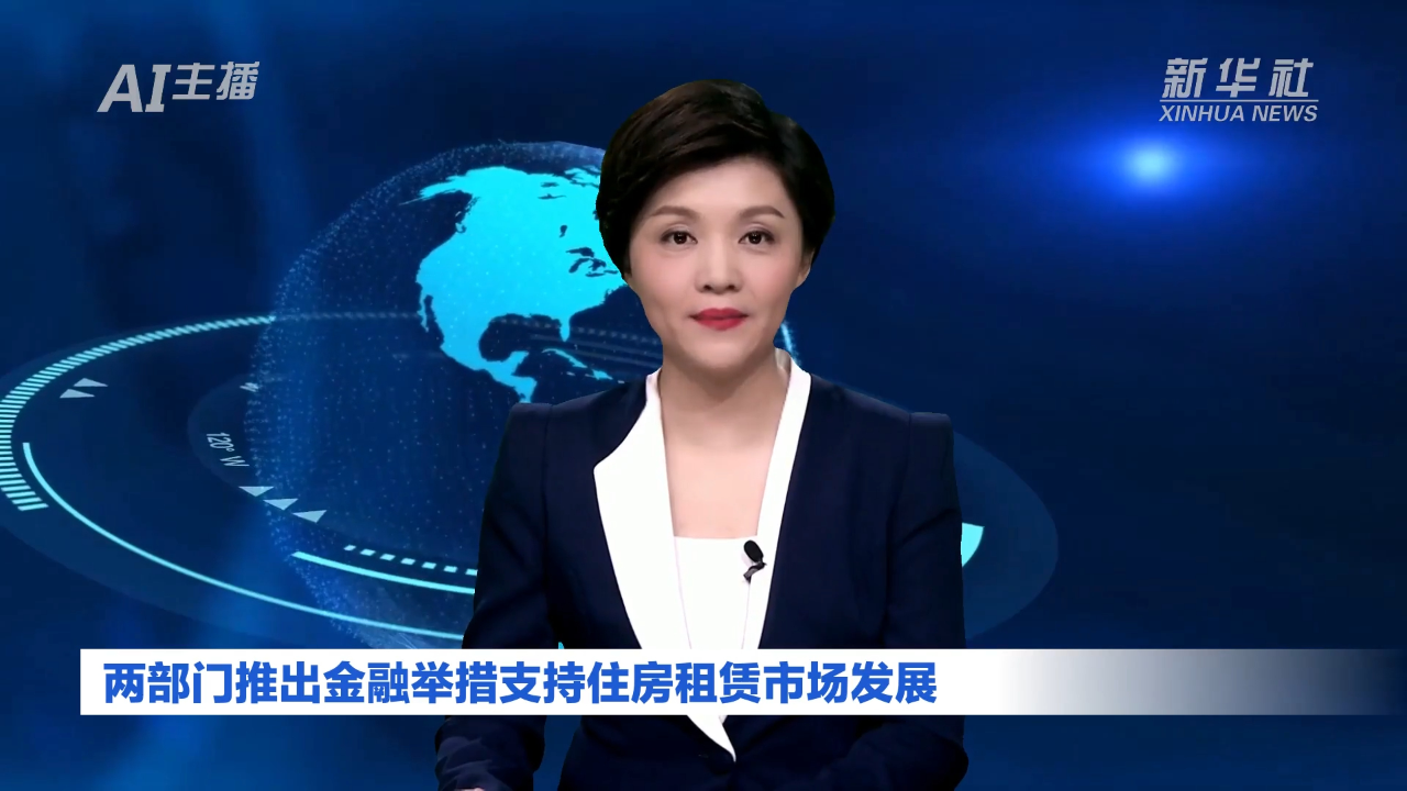 国务院：在电信、教育、医疗等领域推出一批新开放举措，提升服务企业国际市场开拓和国际化服务能力