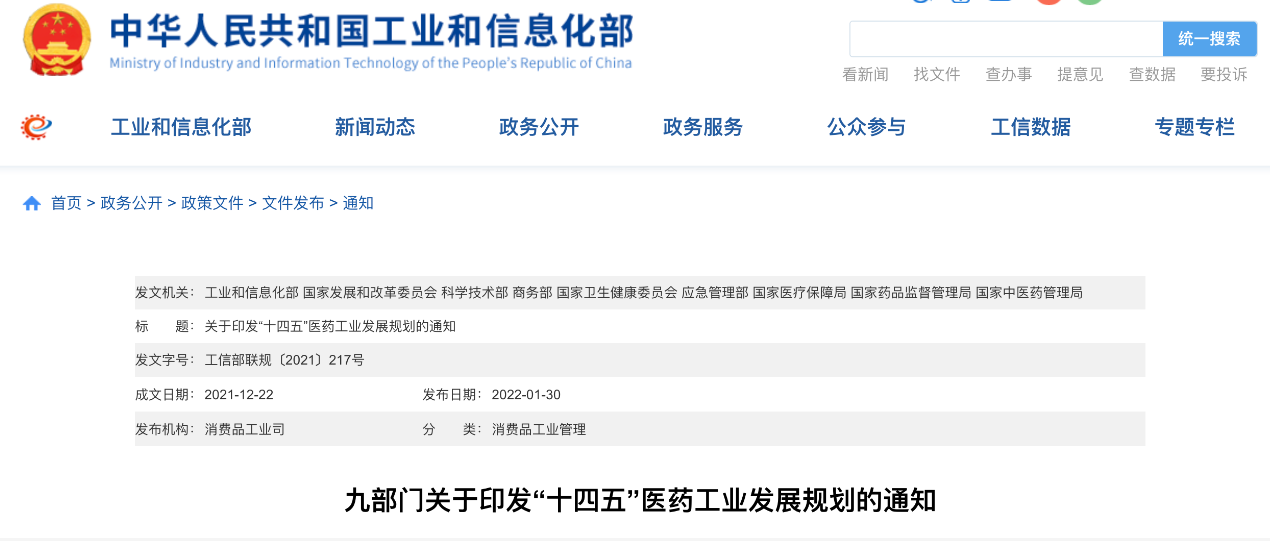 医药行业周报：商务部启动制裁，国产智造迎来契机