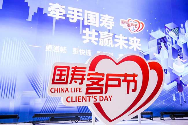 胸怀“大保险观”中国人寿全面支撑筑牢“三张网”