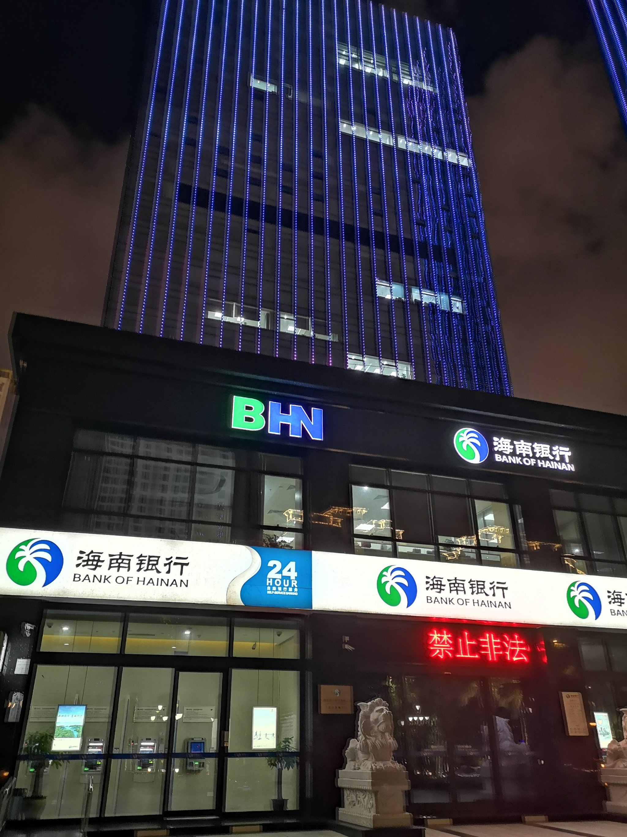 海南银行股权变更被否决 中国铁投增持计划搁浅