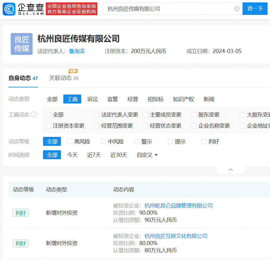 听泉赏宝公司涉网络侵权被起诉