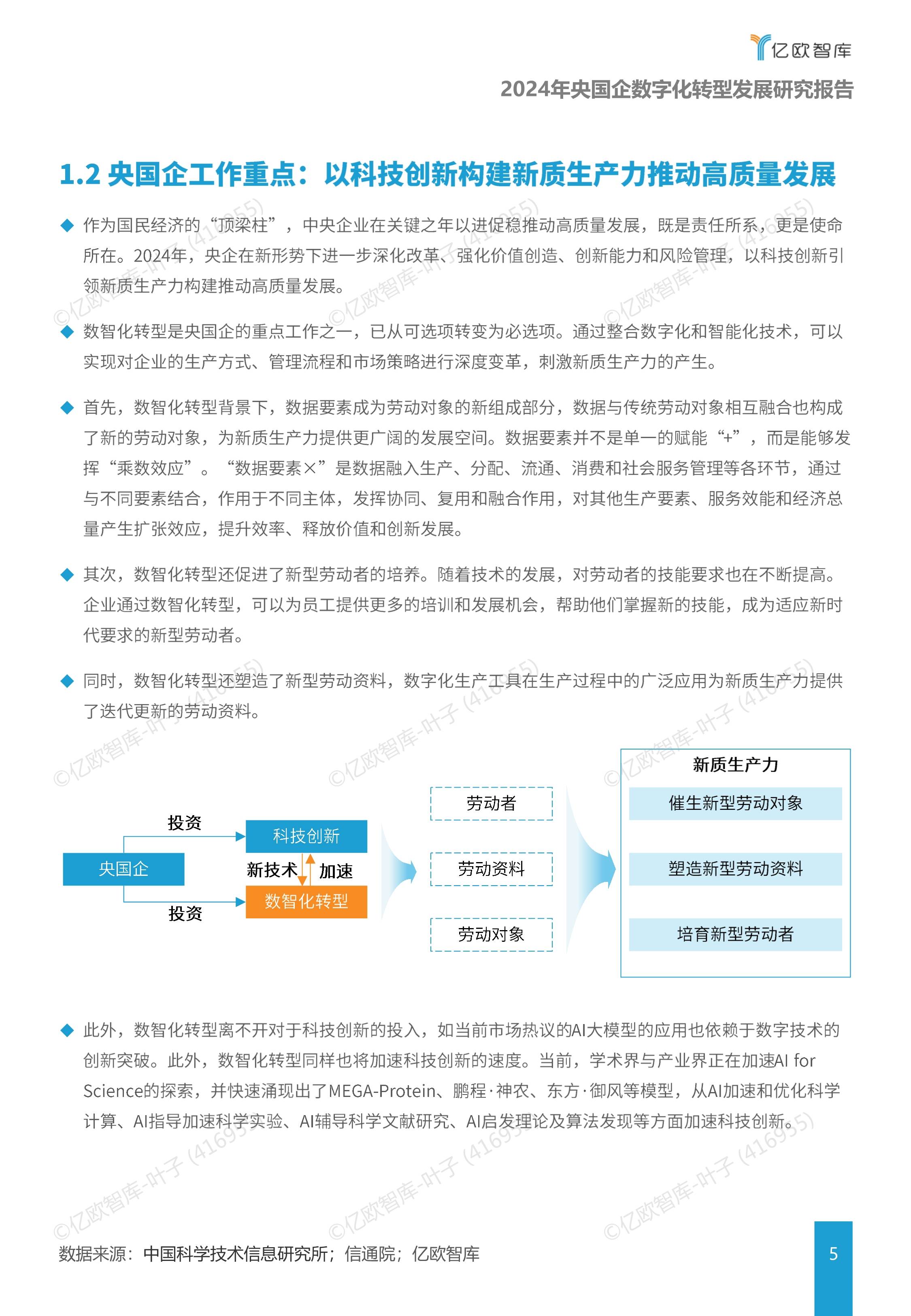 【投资视角】启示2024：中国工业自动化行业投融资及兼并重组分析（附投融资事件、产业基金和兼并重组等）