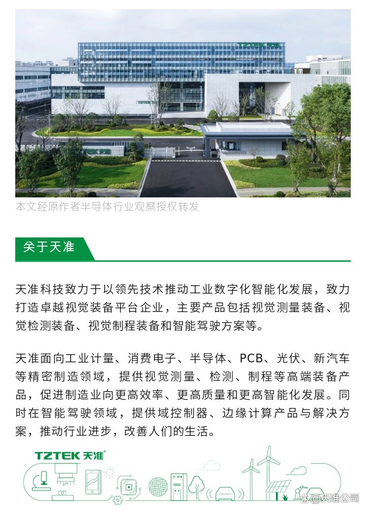 天准科技：在智能驾驶领域，公司提供的产品只有智能驾驶域控制器，不包含智能驾驶算法