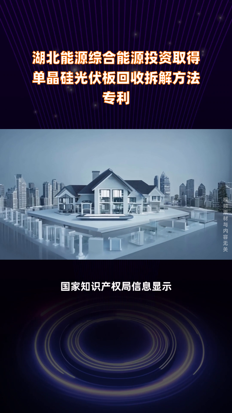 湖北能源：拟募集资金不超过29亿元用于项目建设