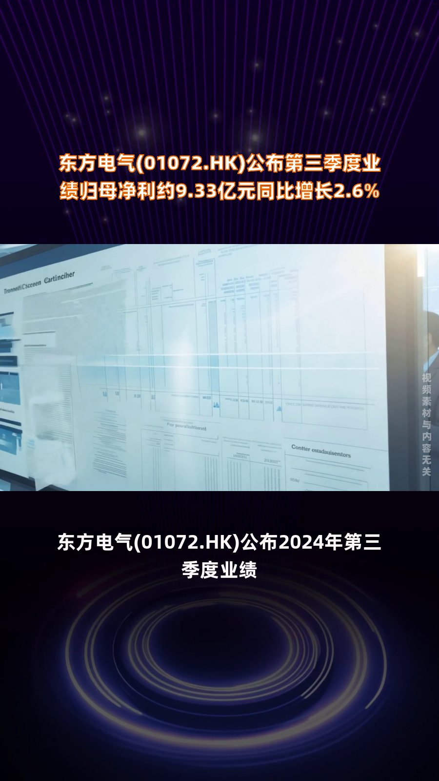 业绩快报：中科环保全年净利3.21亿 同比增长18.92%