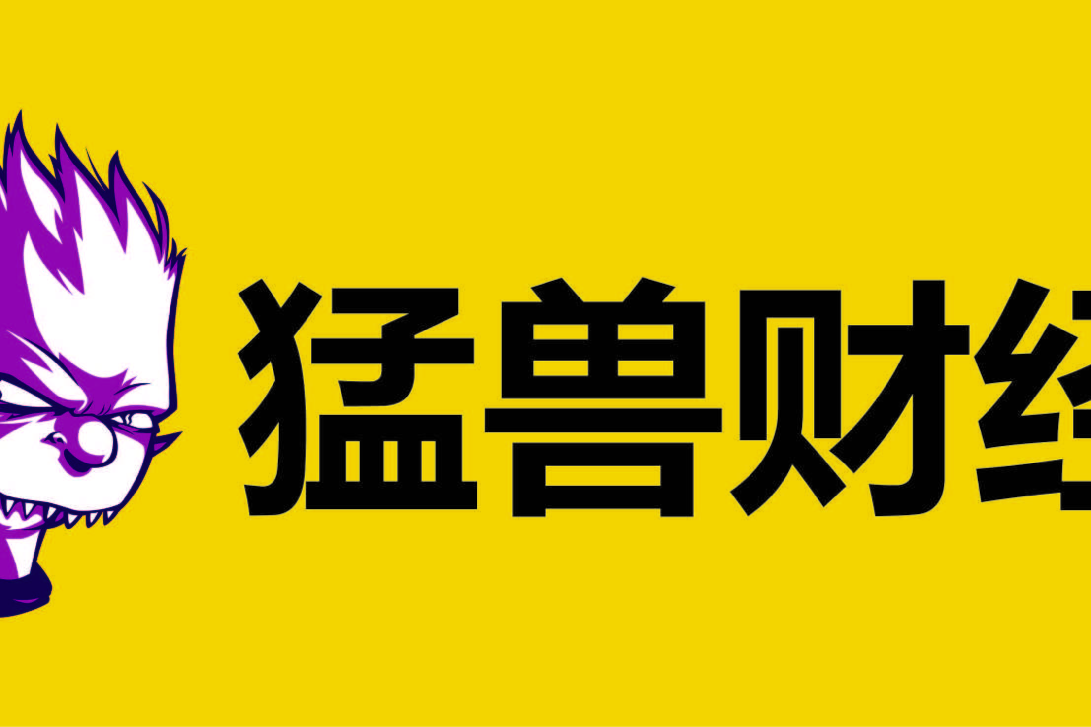 业绩快报：龙竹科技全年净利1765.47万 同比增长75.03%