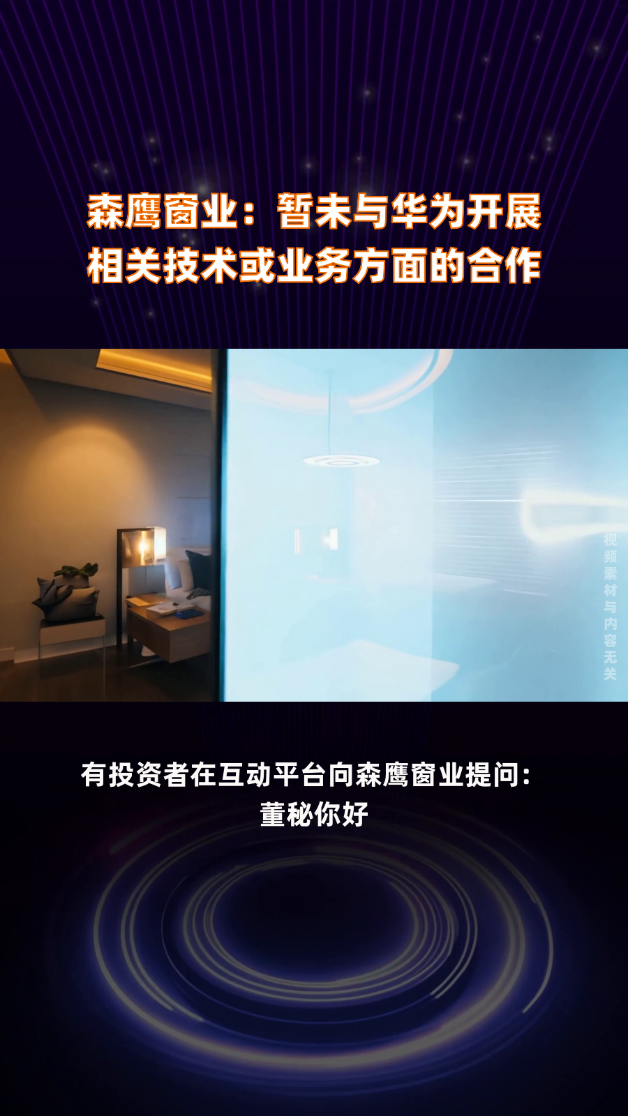 深水海纳：公司在乌克兰暂未开展过业务