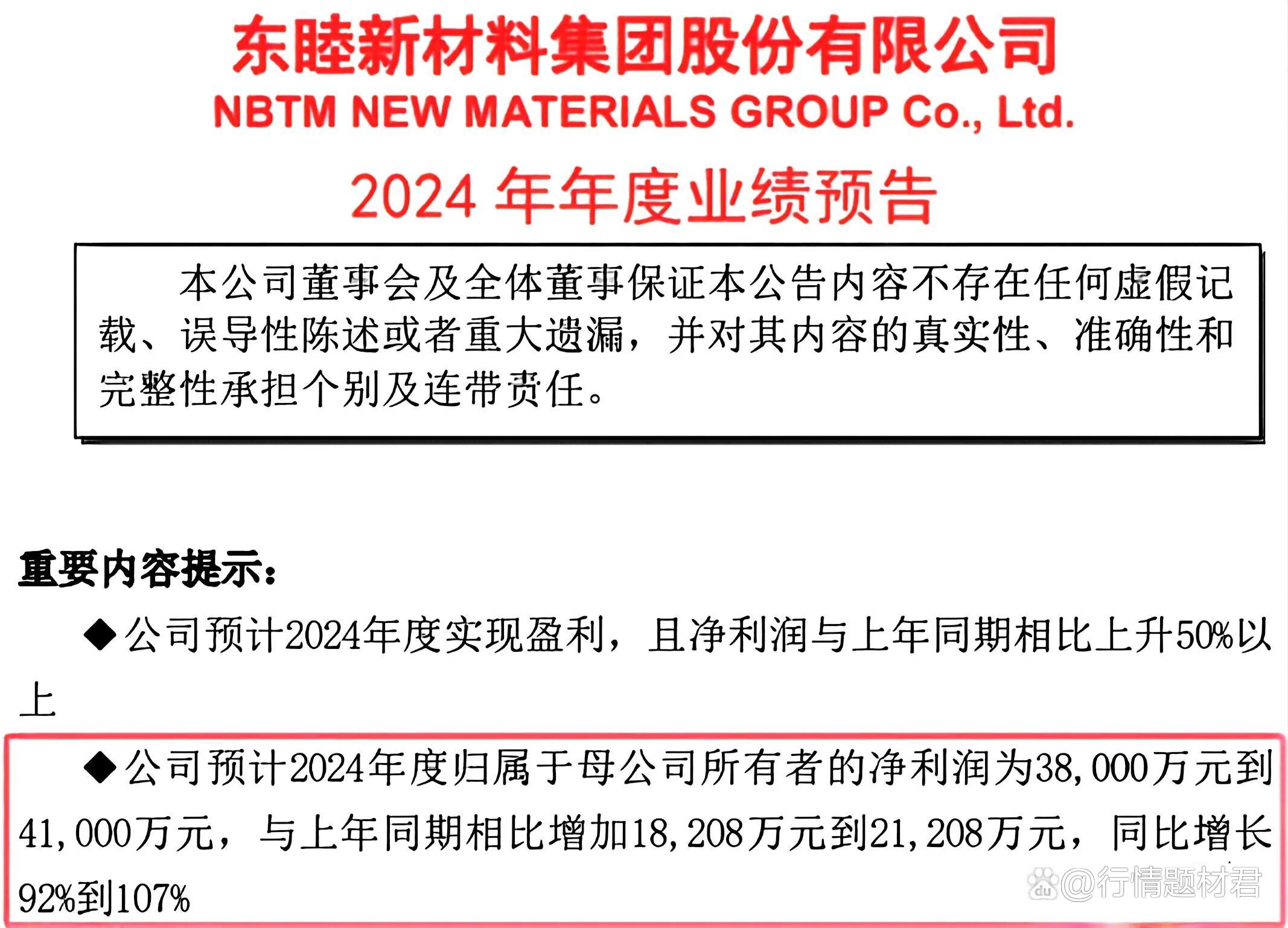 业绩快报：汇隆活塞全年净利3481.85万 同比增长25.54%