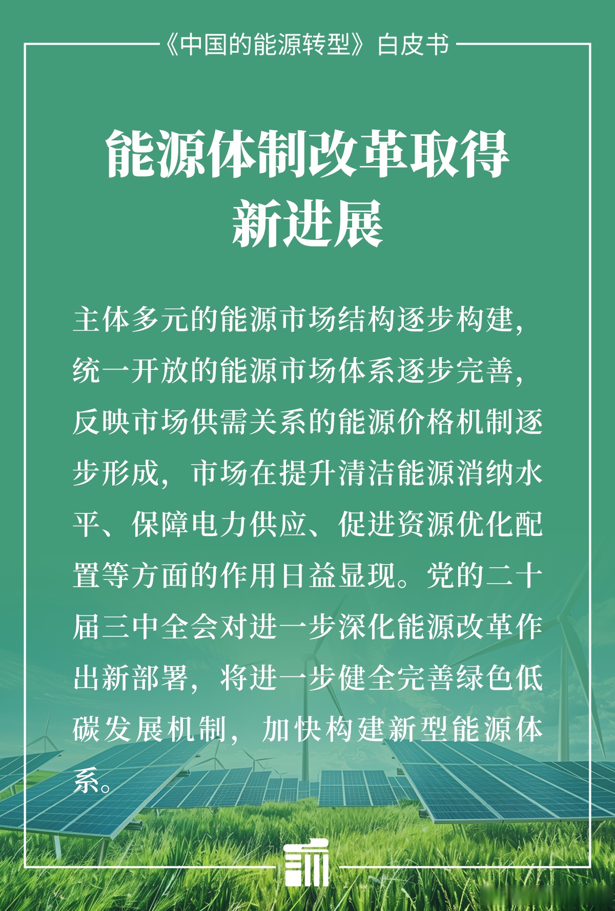 重磅！2024年中国及31省市合同能源管理行业政策汇总及解读（全） 全方位推动合同能源管理模式应用