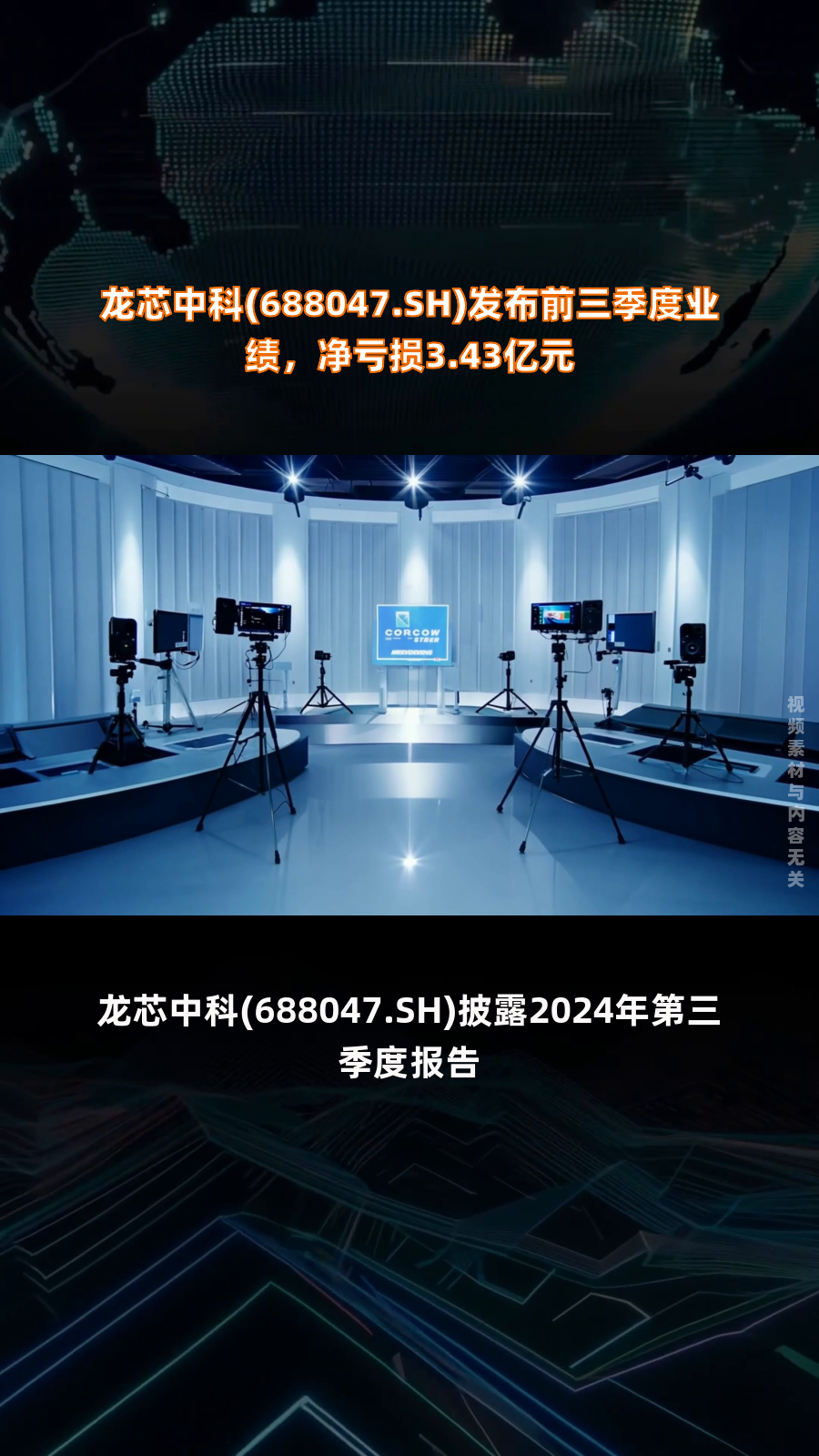 业绩快报：生物谷全年亏损-6888.31万