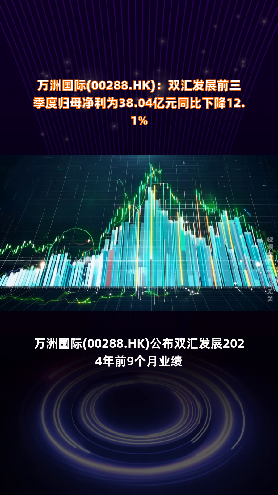 业绩快报：海泰新能全年净利1.81亿 同比增长32.75%