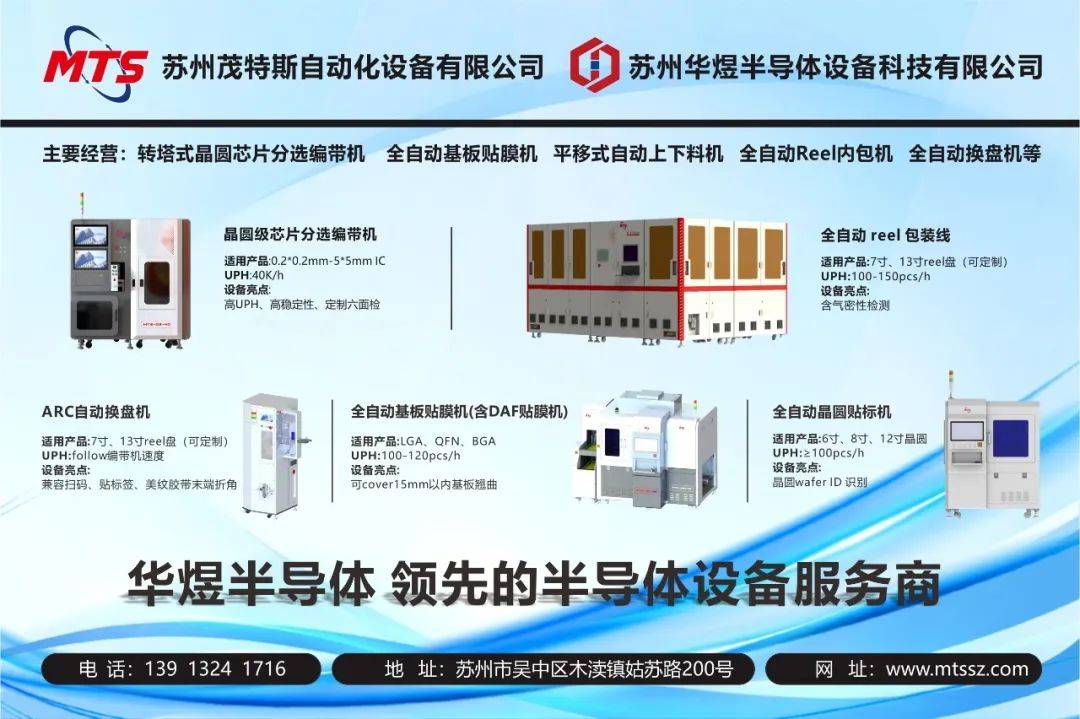 洲明科技：公司已在Micro LED领域占据领先优势，构建了从Micro灯珠自主设计、Micro IC自主设计、半导体封装到智能制造的完整产业链布局