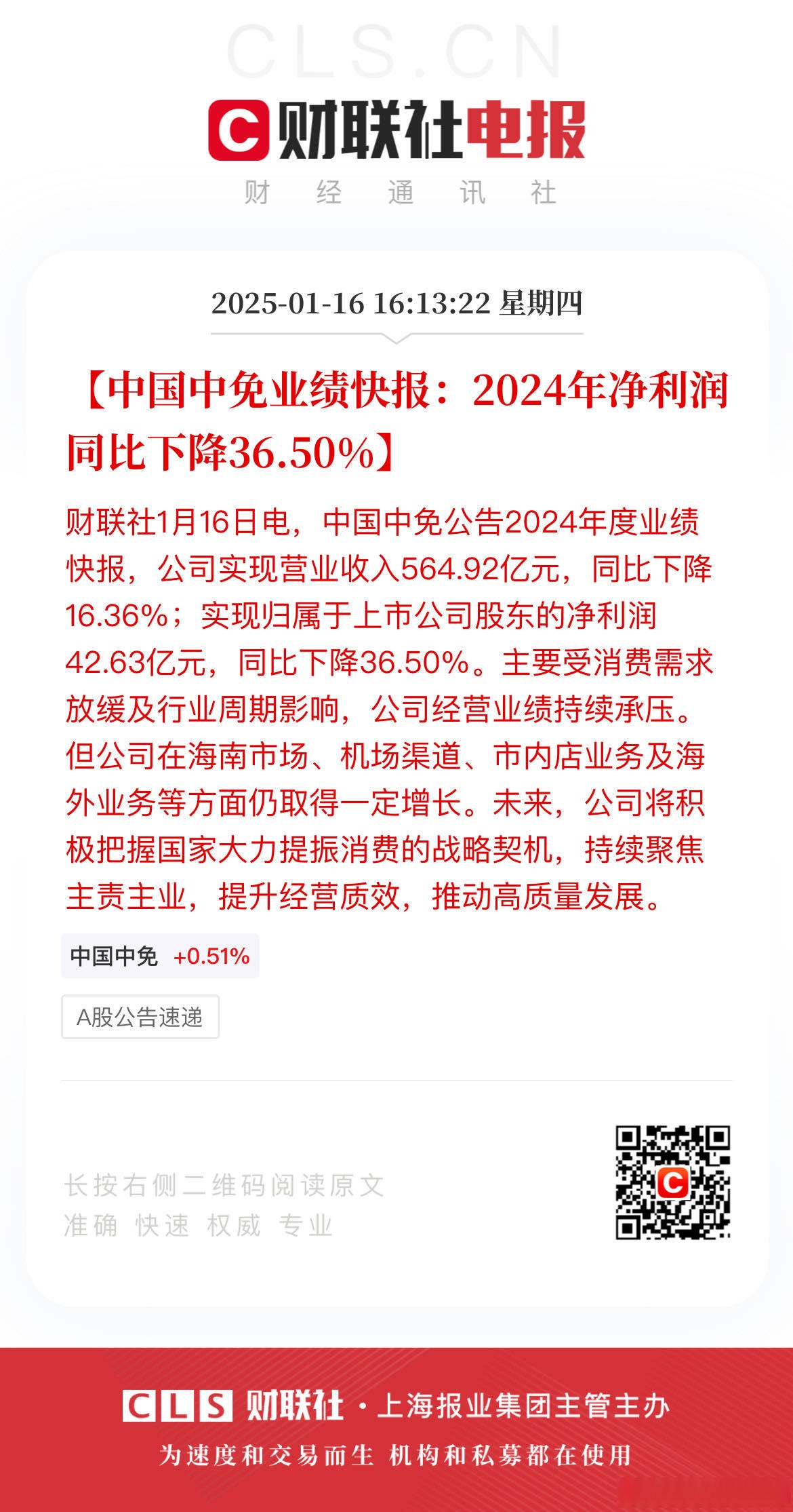 业绩快报：凯大催化全年净利2067.46万 同比增长78.04%