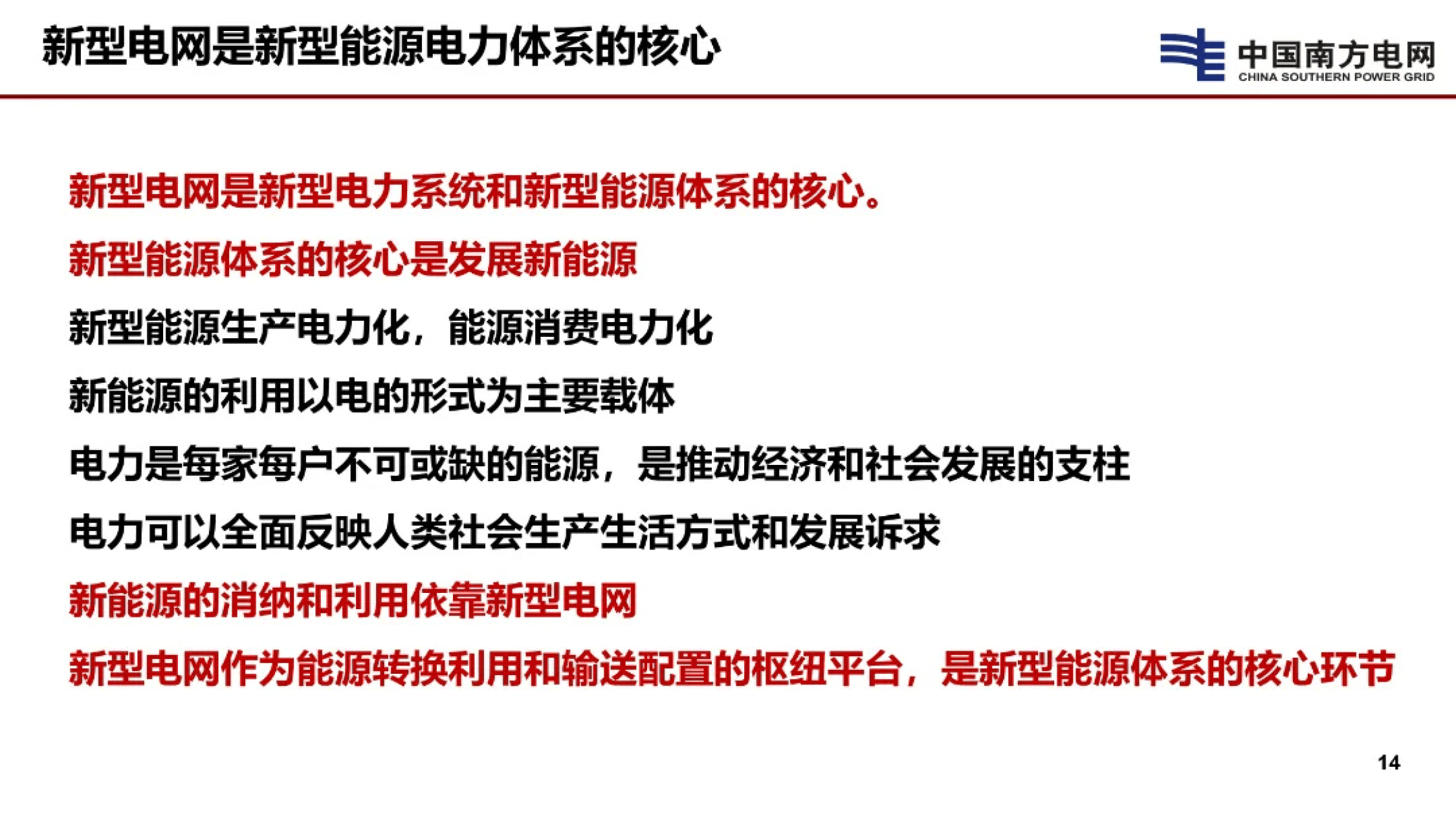 电力设备行业周报:新能源电价政策落地,投资收益预期锚稳定
