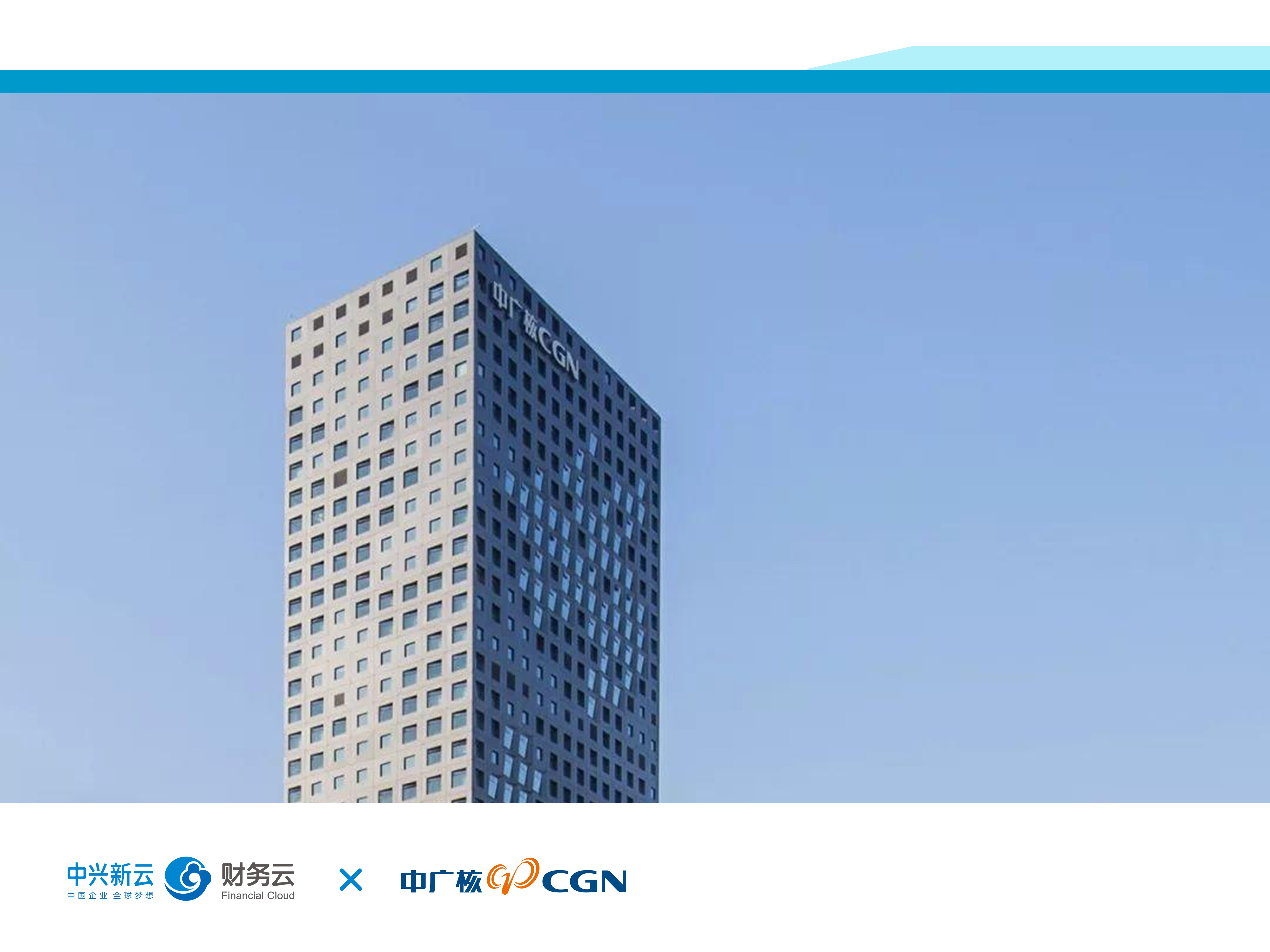 中国广核：公司通过技术创新推动大修持续创优，降低大修成本